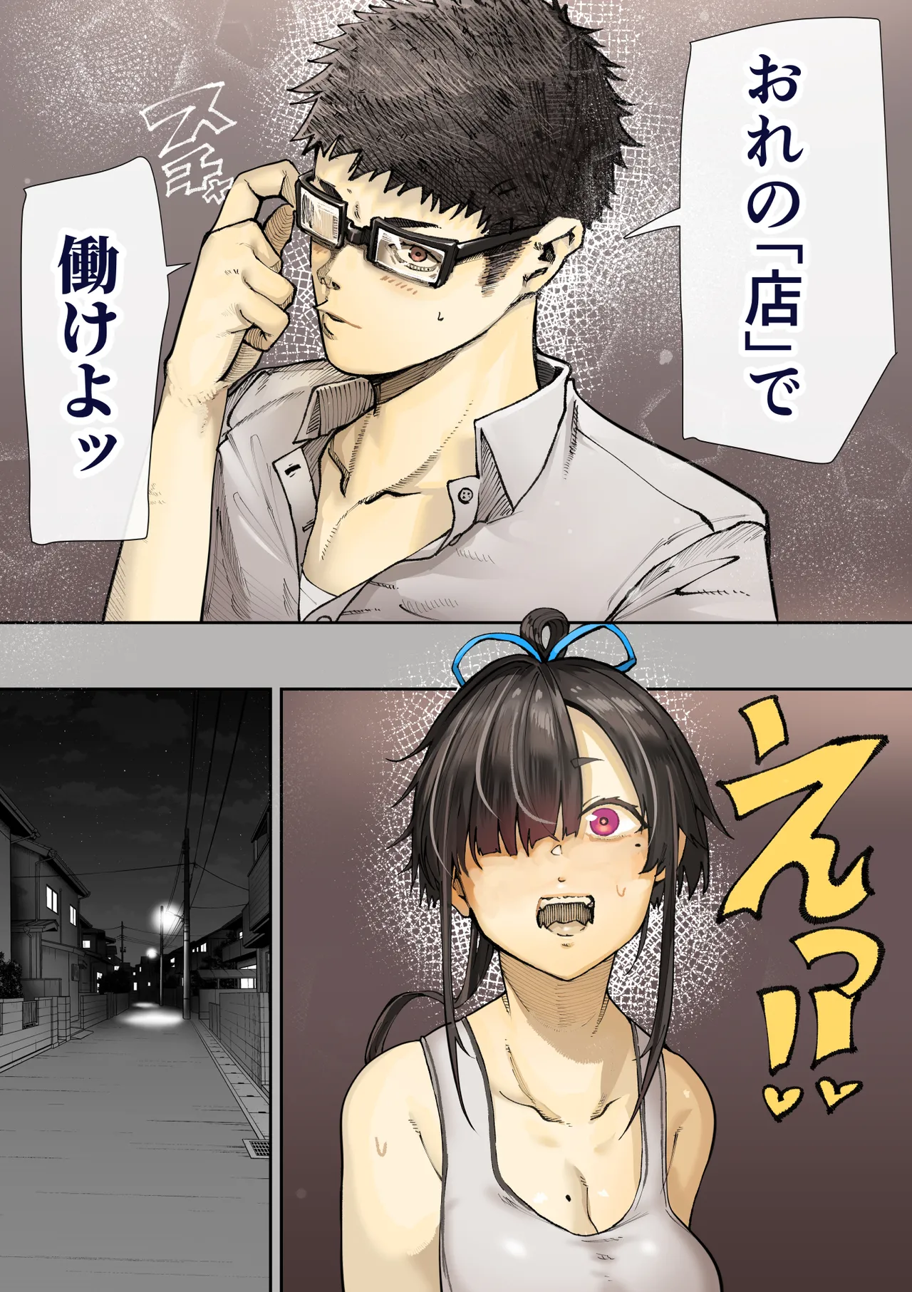 きみの膜を破るのはボクだと思ってた・・3 -再生編- Page.75