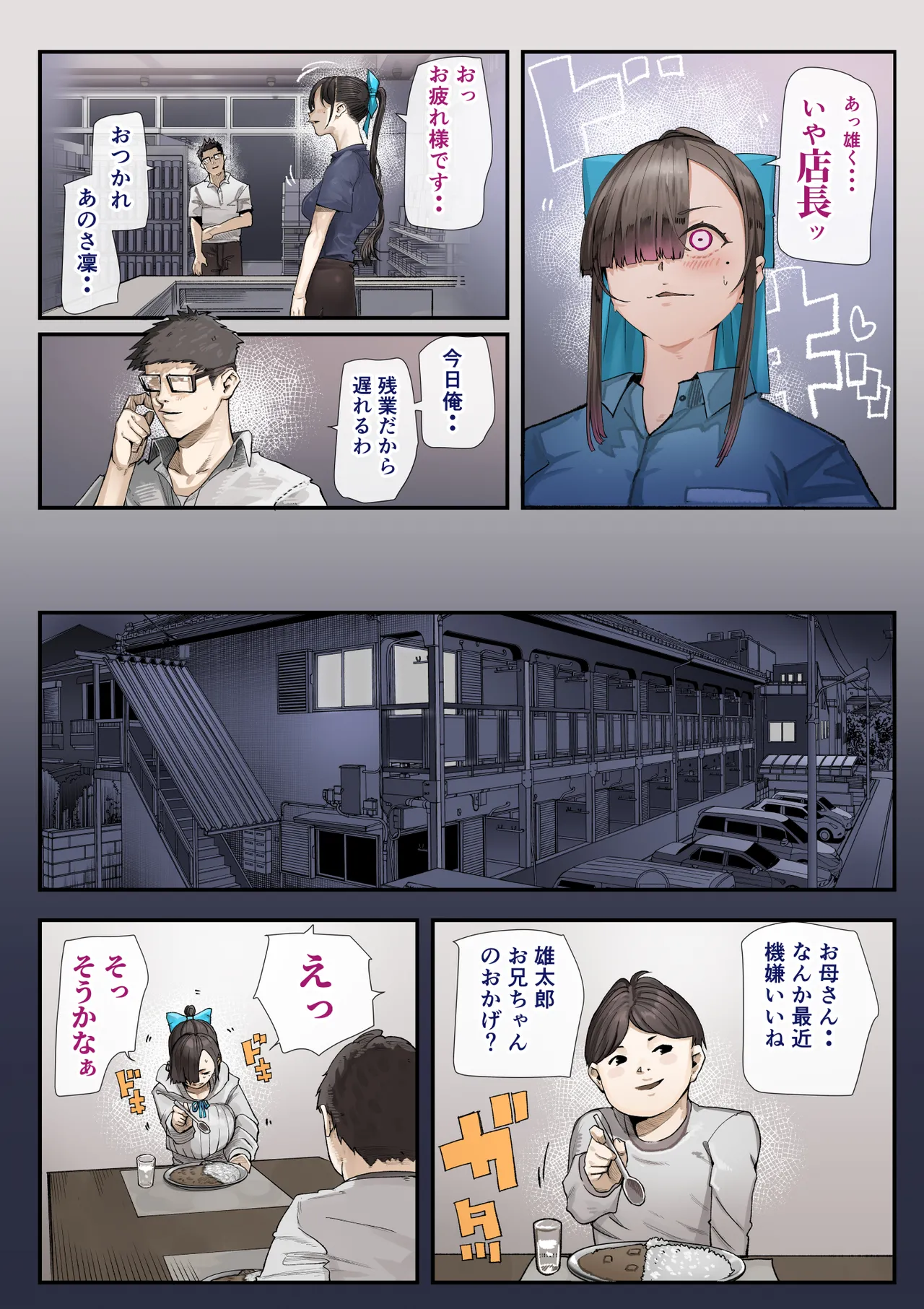 きみの膜を破るのはボクだと思ってた・・3 -再生編- Page.77
