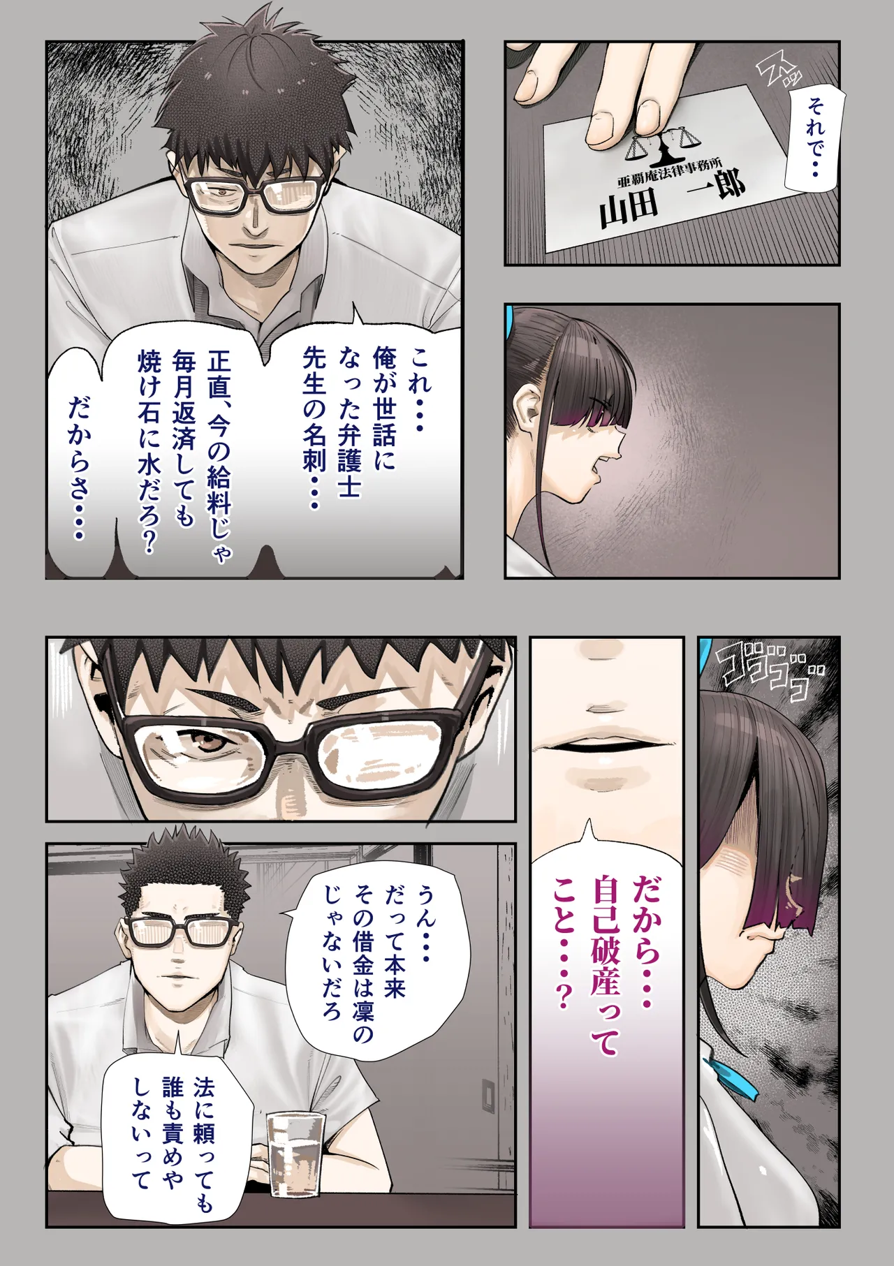 きみの膜を破るのはボクだと思ってた・・3 -再生編- Page.82
