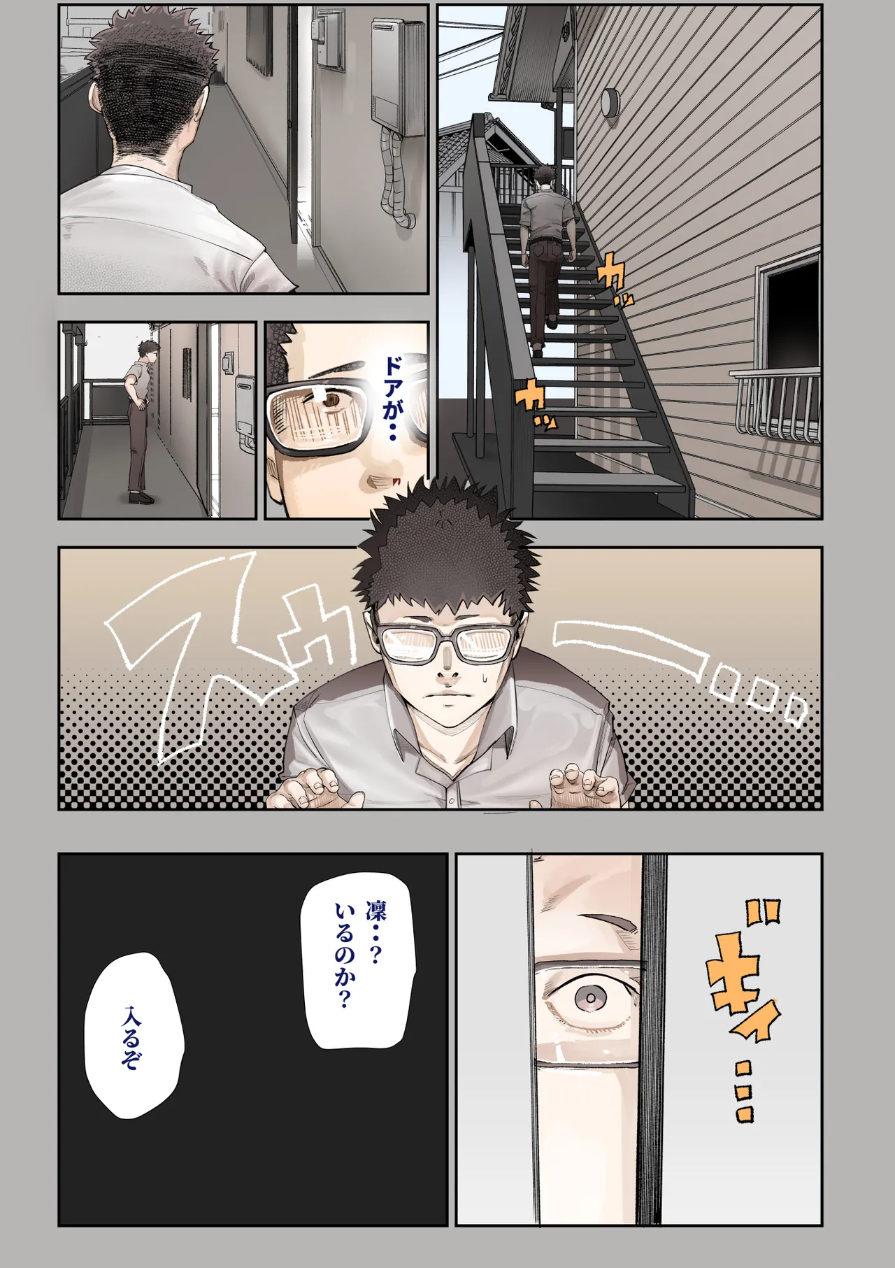 きみの膜を破るのはボクだと思ってた・・3 -再生編- Page.87