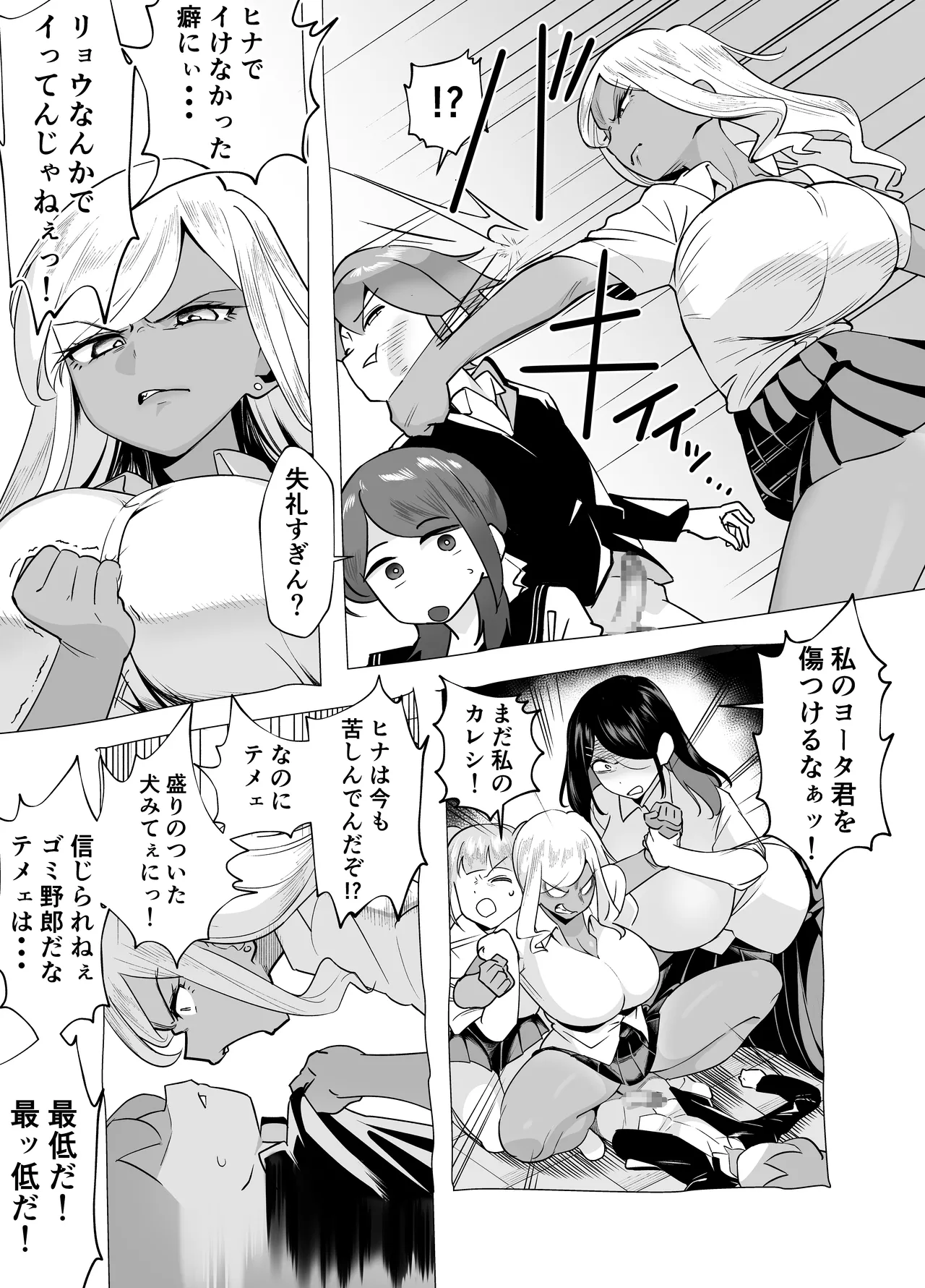 爆乳陰キャは逆NTRる!! 総集編 Page.55