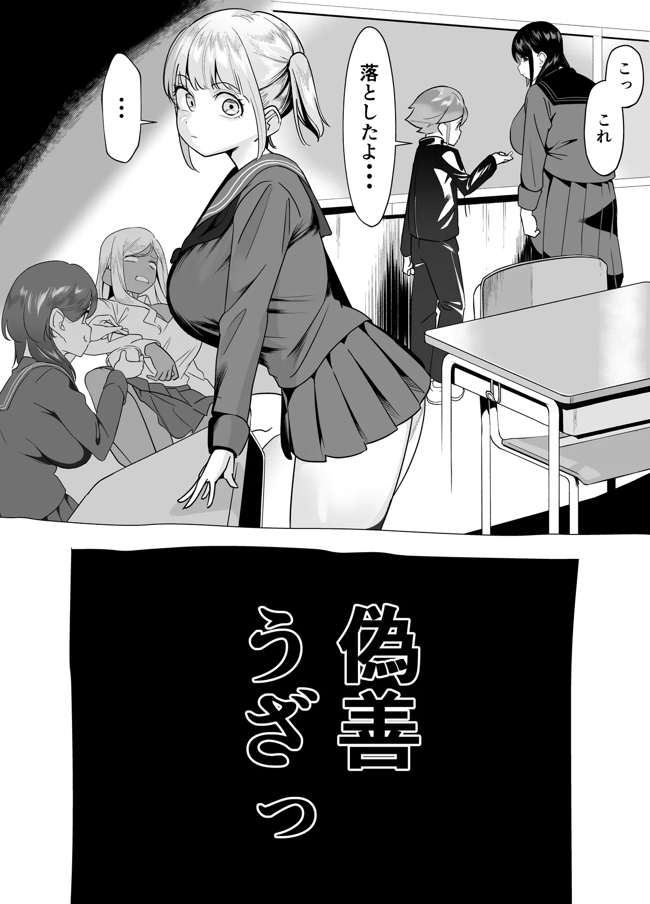 爆乳陰キャは逆NTRる!! 総集編 Page.65