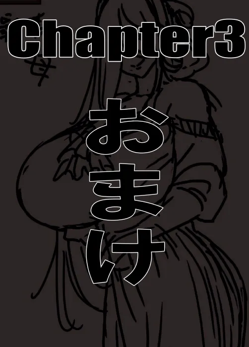 爆乳陰キャは逆NTRる!! 総集編 Page.79