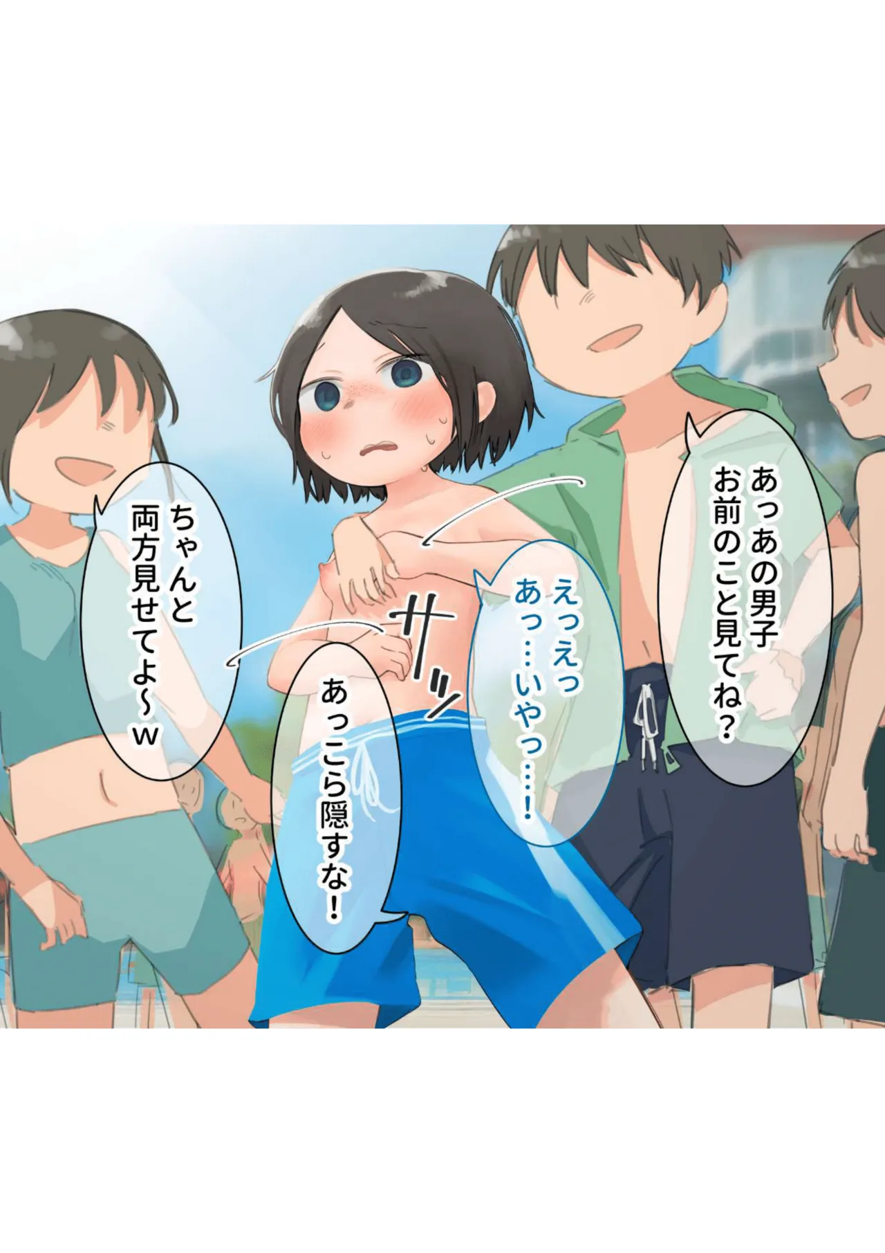 水着剥ぎ取りのイジメを受ける女の子 Page.16