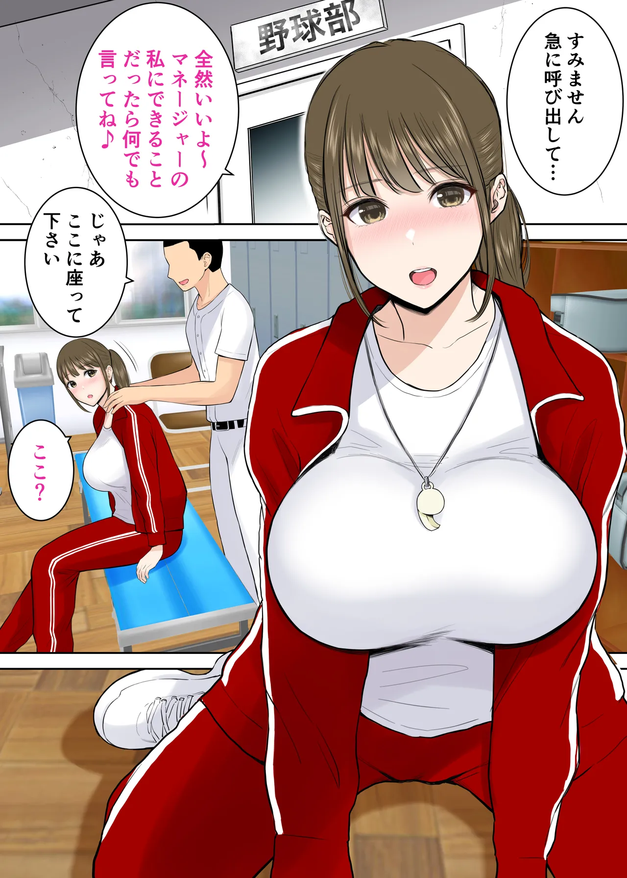 清楚に見えて実はエッチな先輩マネージャーと、他の野球部員に内緒で毎日中出しセックスしてる Page.6