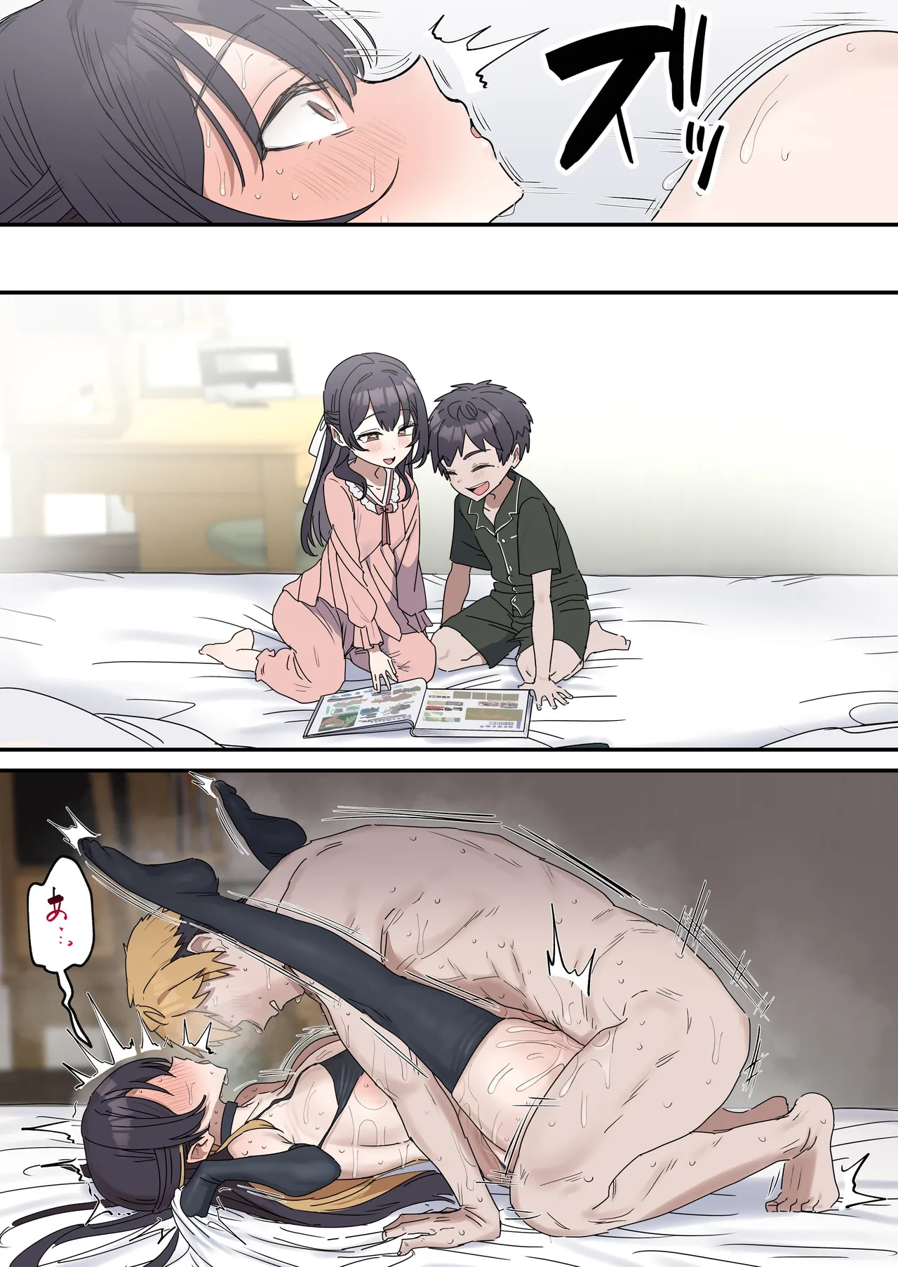 疑似セックスきょう〇い Page.190