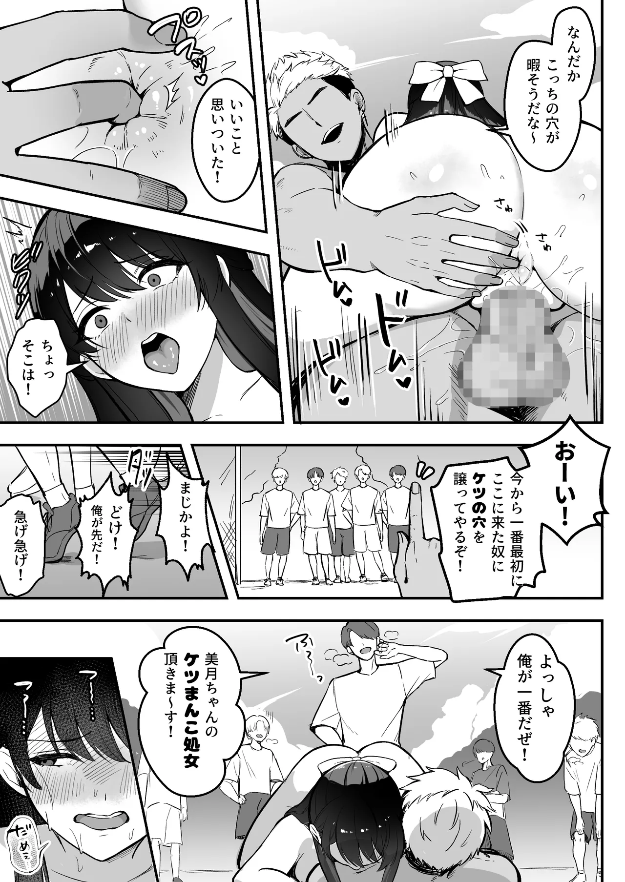 遠距離恋愛中、僕の自慢な年上彼女のヤリサー性生活 Page.64