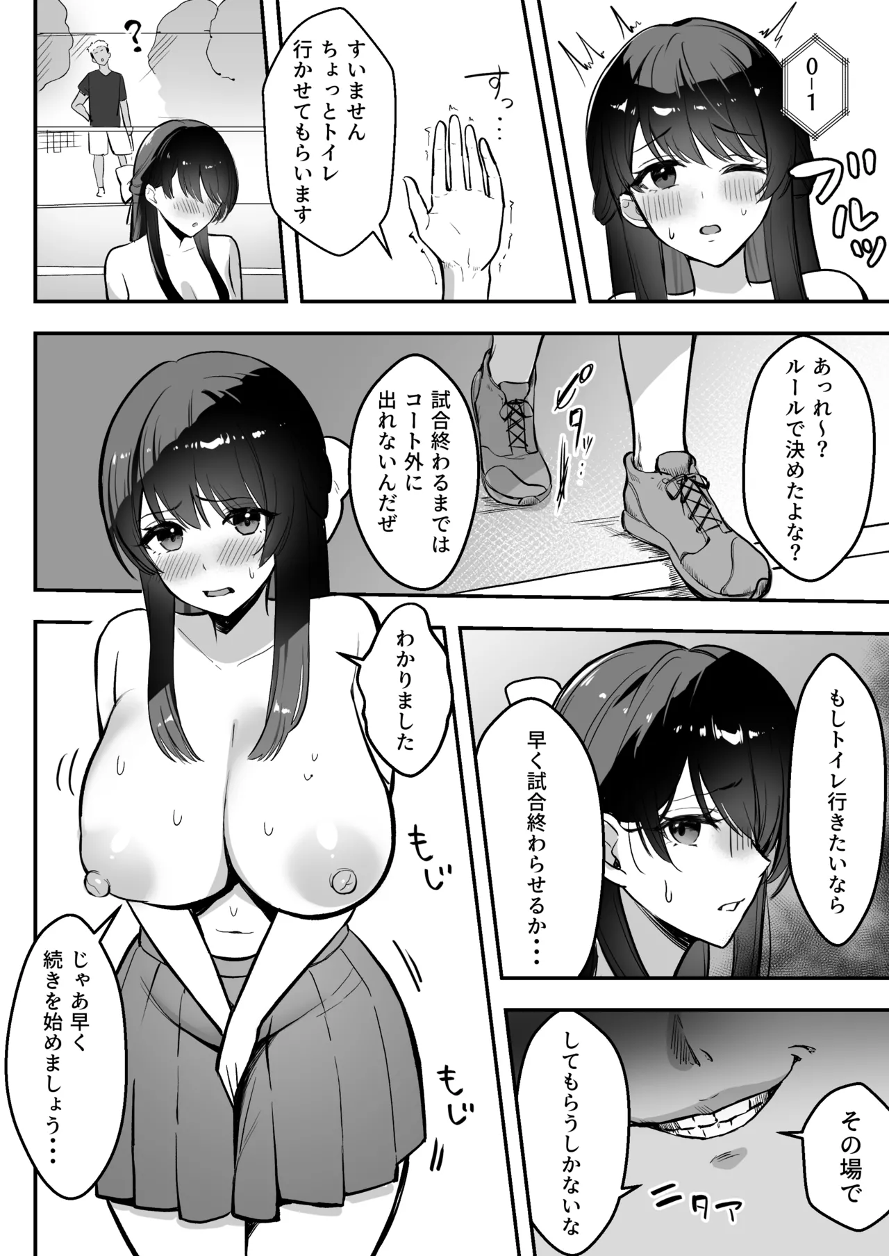 遠距離恋愛中、僕の自慢な年上彼女のヤリサー性生活 Page.55