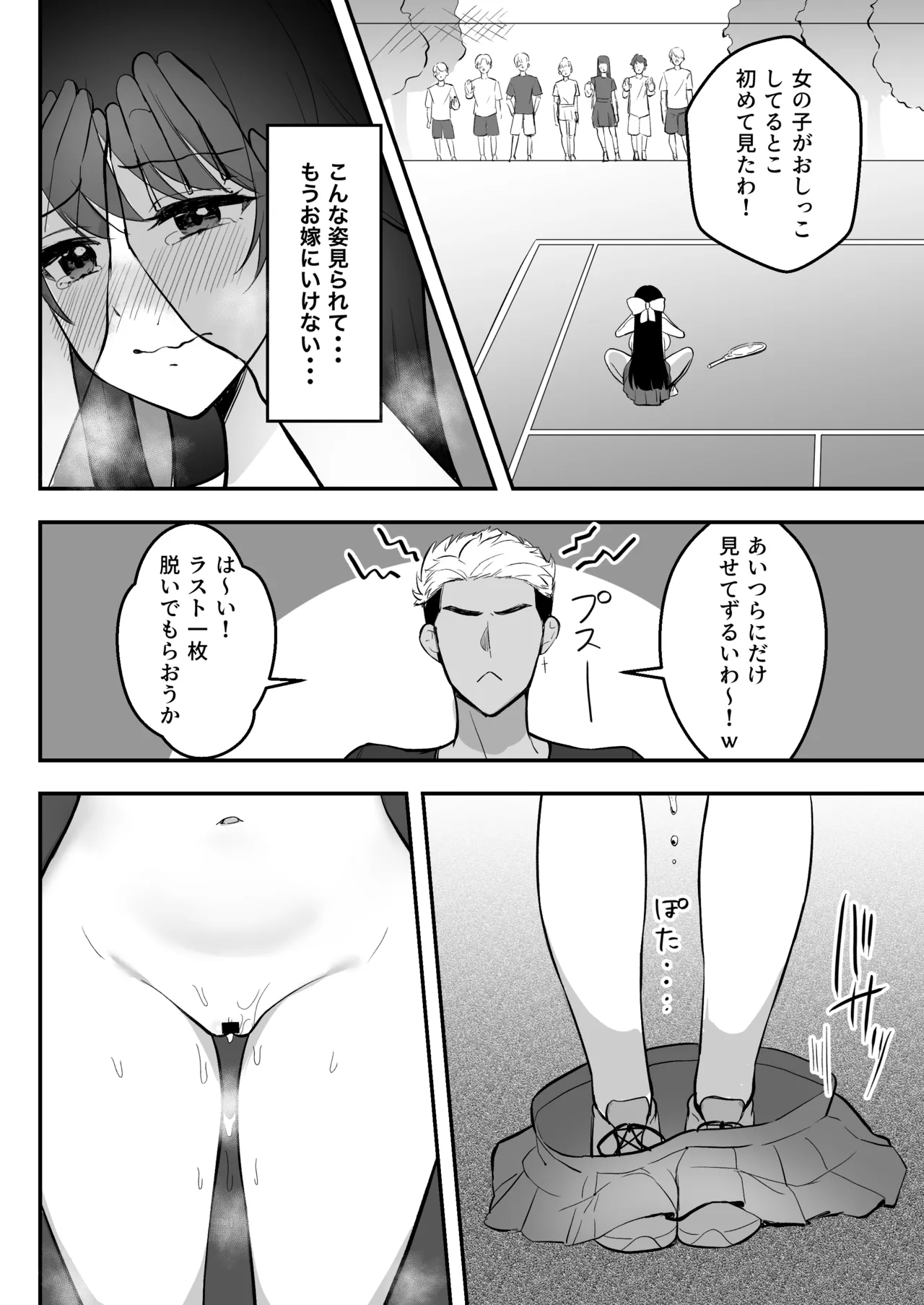 遠距離恋愛中、僕の自慢な年上彼女のヤリサー性生活 Page.57