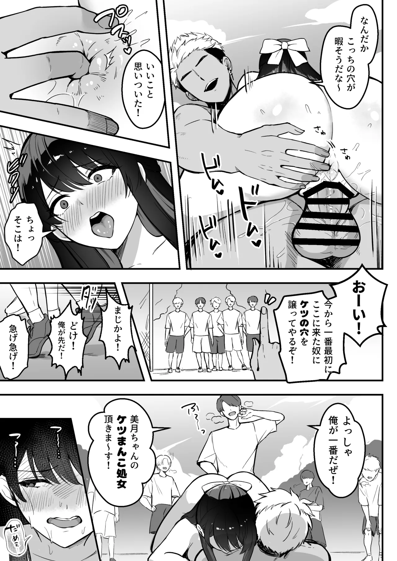 遠距離恋愛中、僕の自慢な年上彼女のヤリサー性生活 Page.64