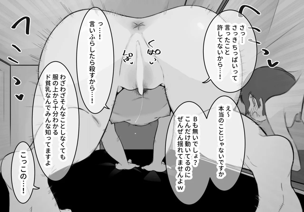 女性向け風俗にゼミの先輩が来店した Page.11