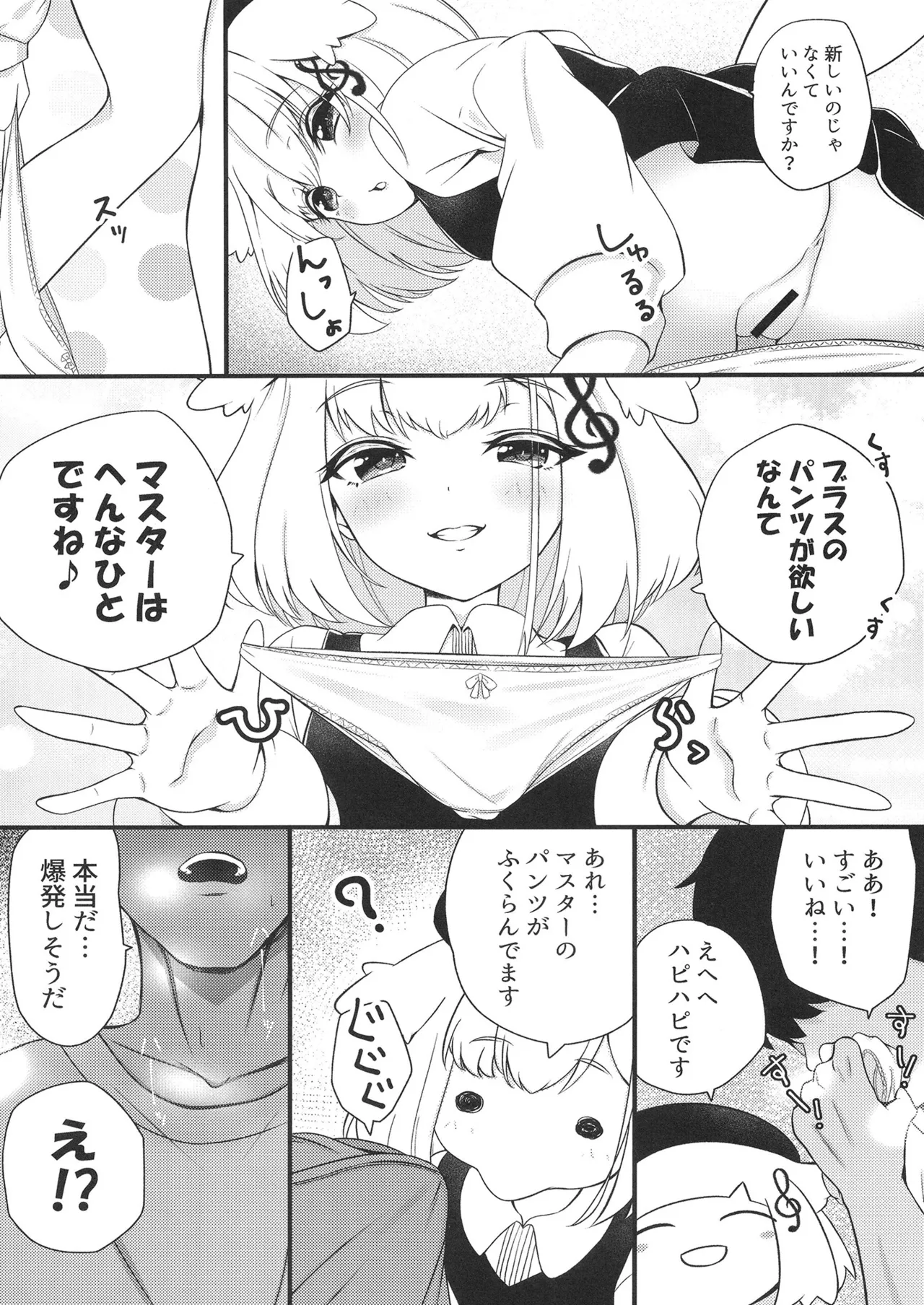 HAPIHAPI JUDGMENT Page.5