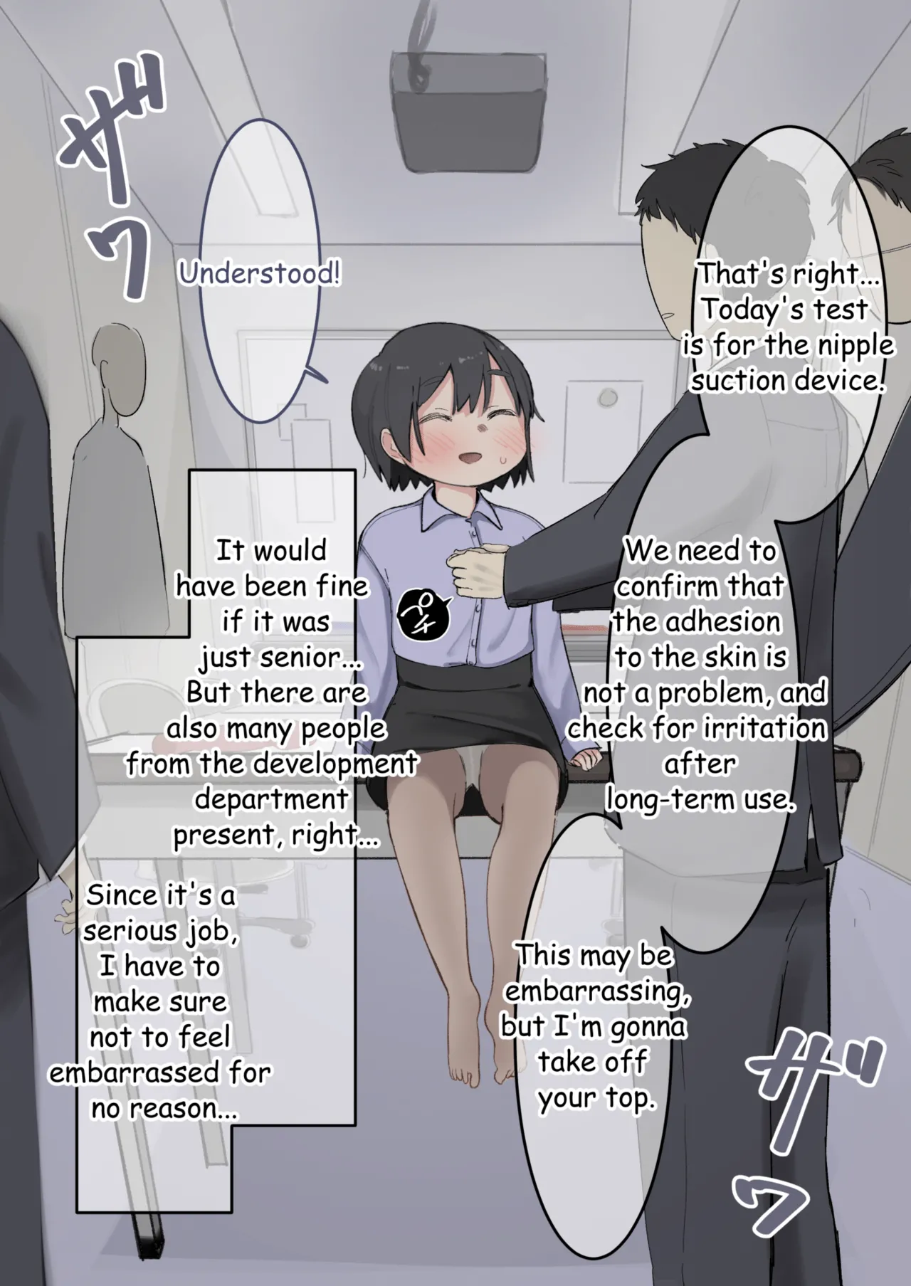 玩具のテスターになった後輩女子 Page.2