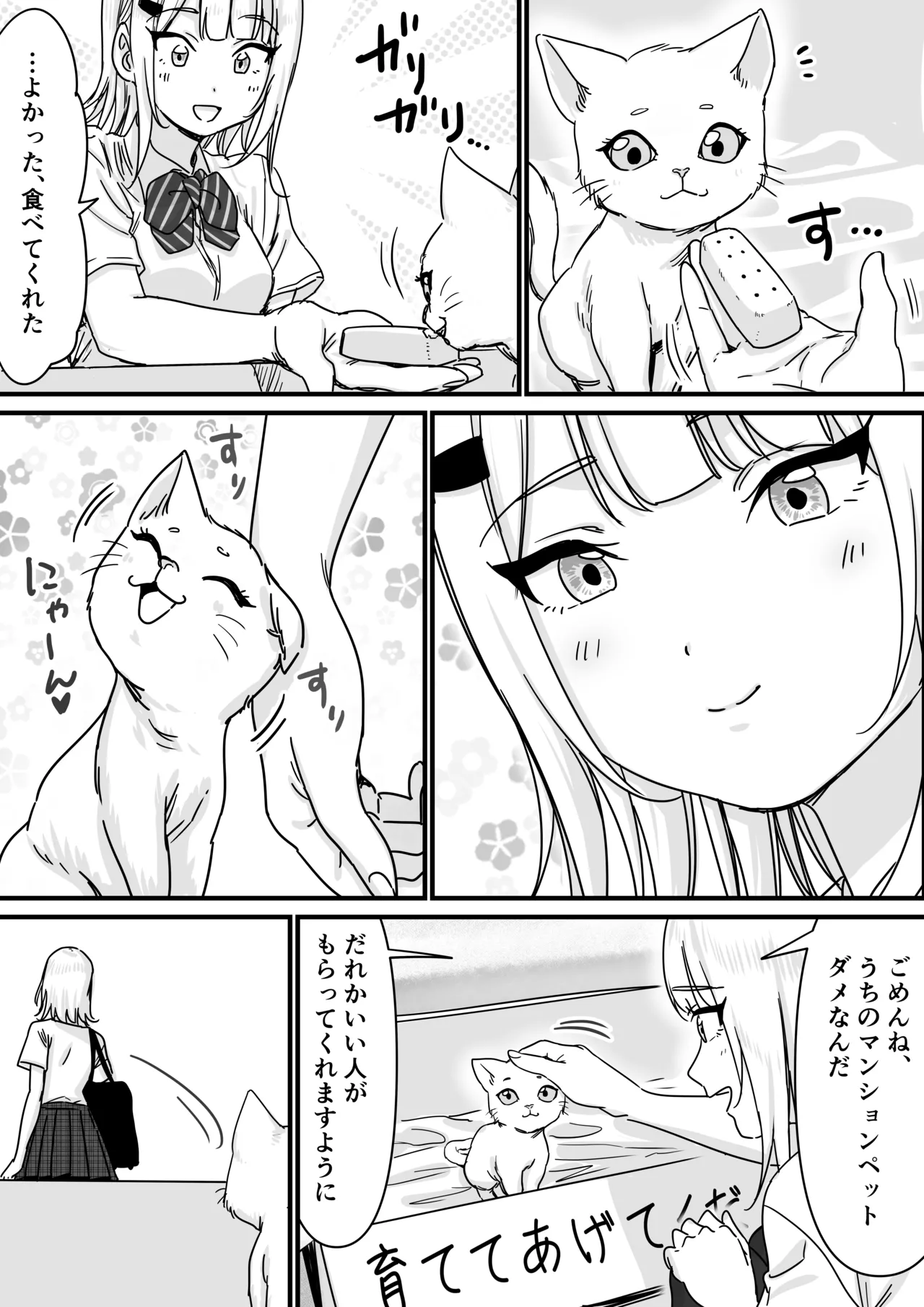 アイドルを脱がせて生おっぱいを晒させる Page.3