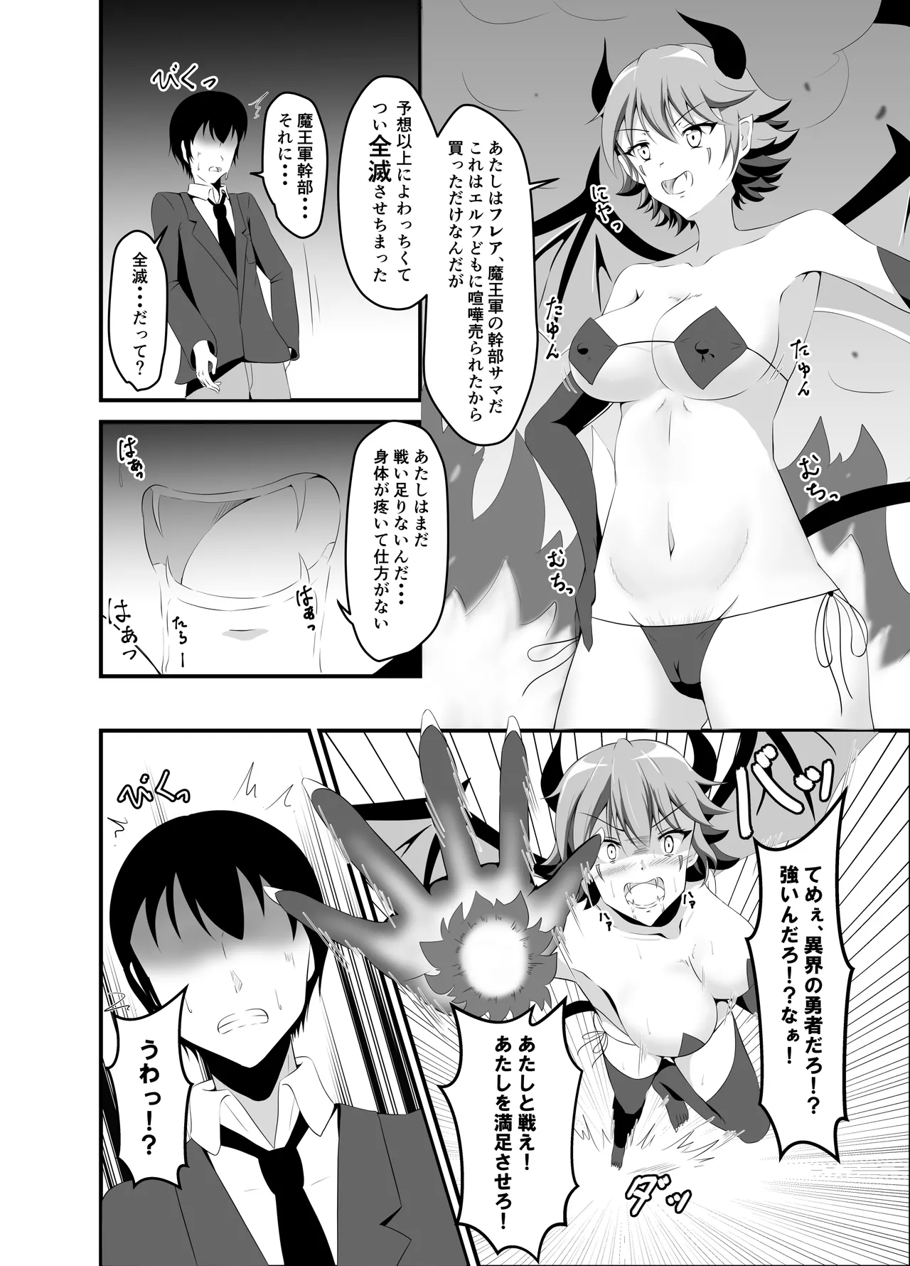 異世界睡姦+ ～チートな睡眠魔法でヤりたい放題!～ Page.21