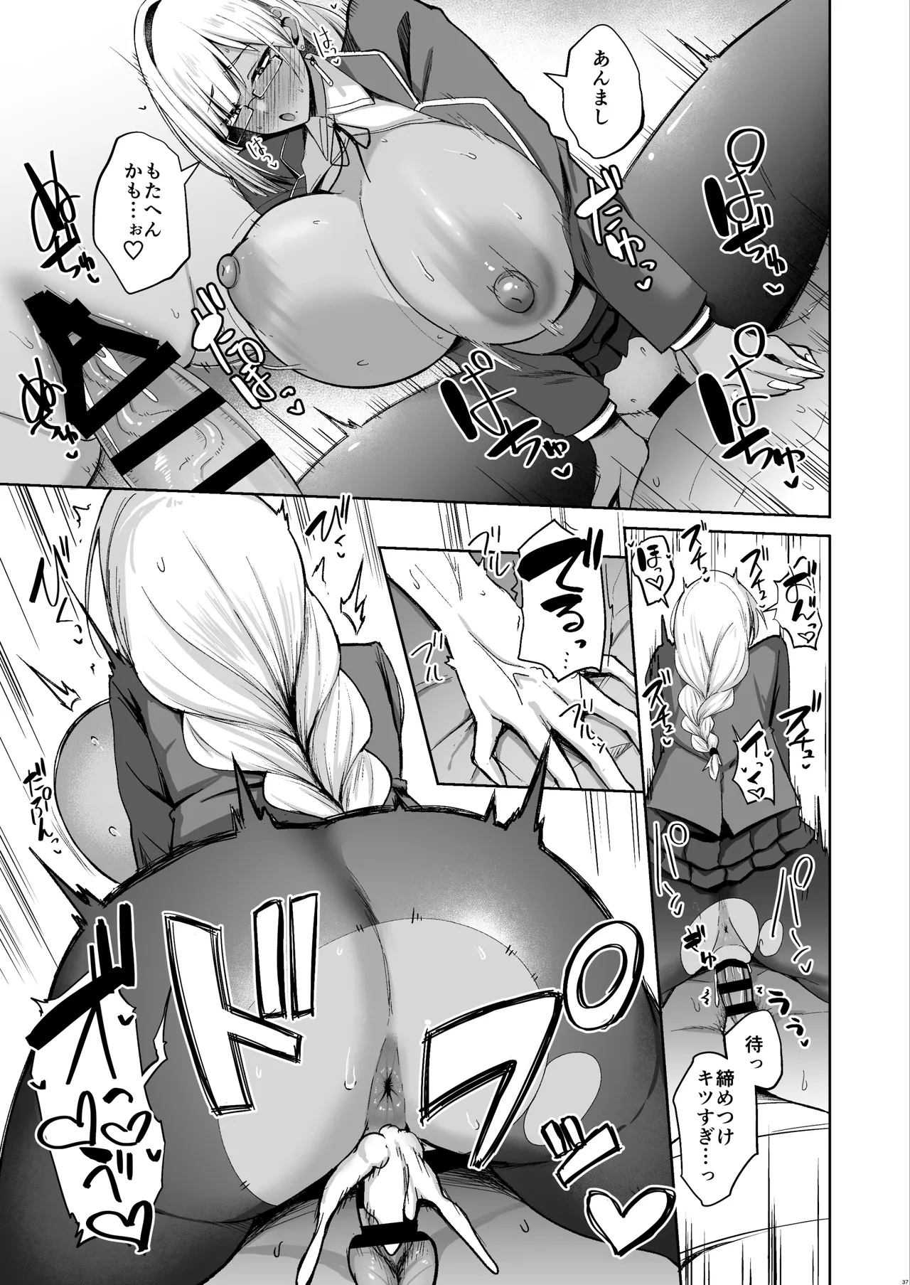 なぜか文芸部にいたギャル娘とひたすらセックスする話 Page.36
