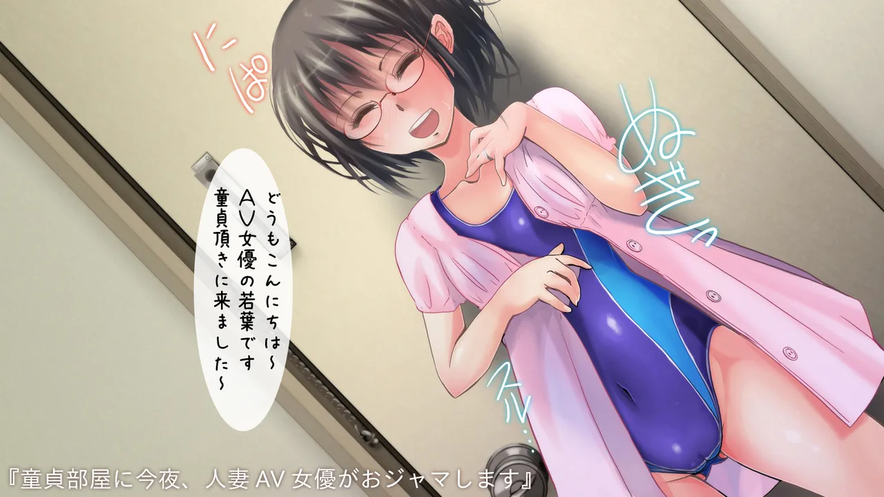 【ゼラチンユートピア】ちょい○リ♪人妻若葉さんAVデビュー Page.26