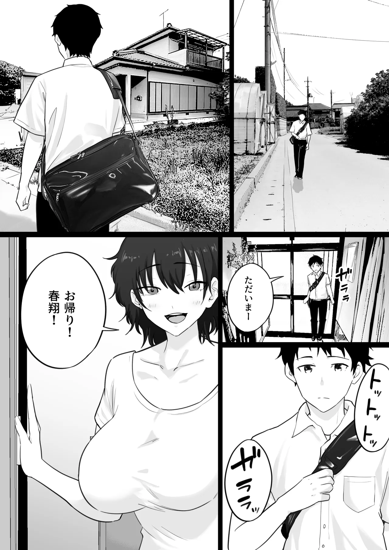 大嫌いな野球部監督と大好きな母さんのセックスを一晩中見た夜 Page.10