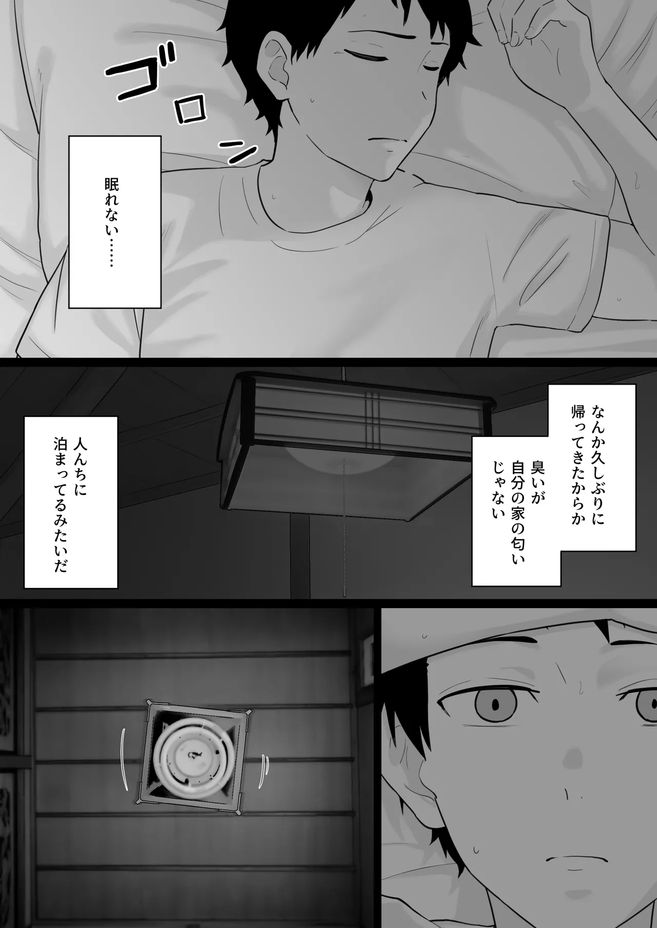 大嫌いな野球部監督と大好きな母さんのセックスを一晩中見た夜 Page.24