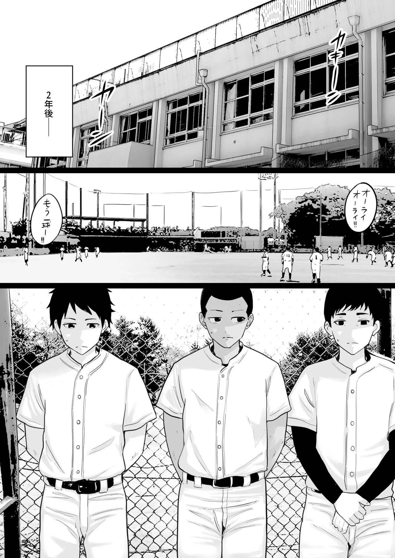 大嫌いな野球部監督と大好きな母さんのセックスを一晩中見た夜 Page.6