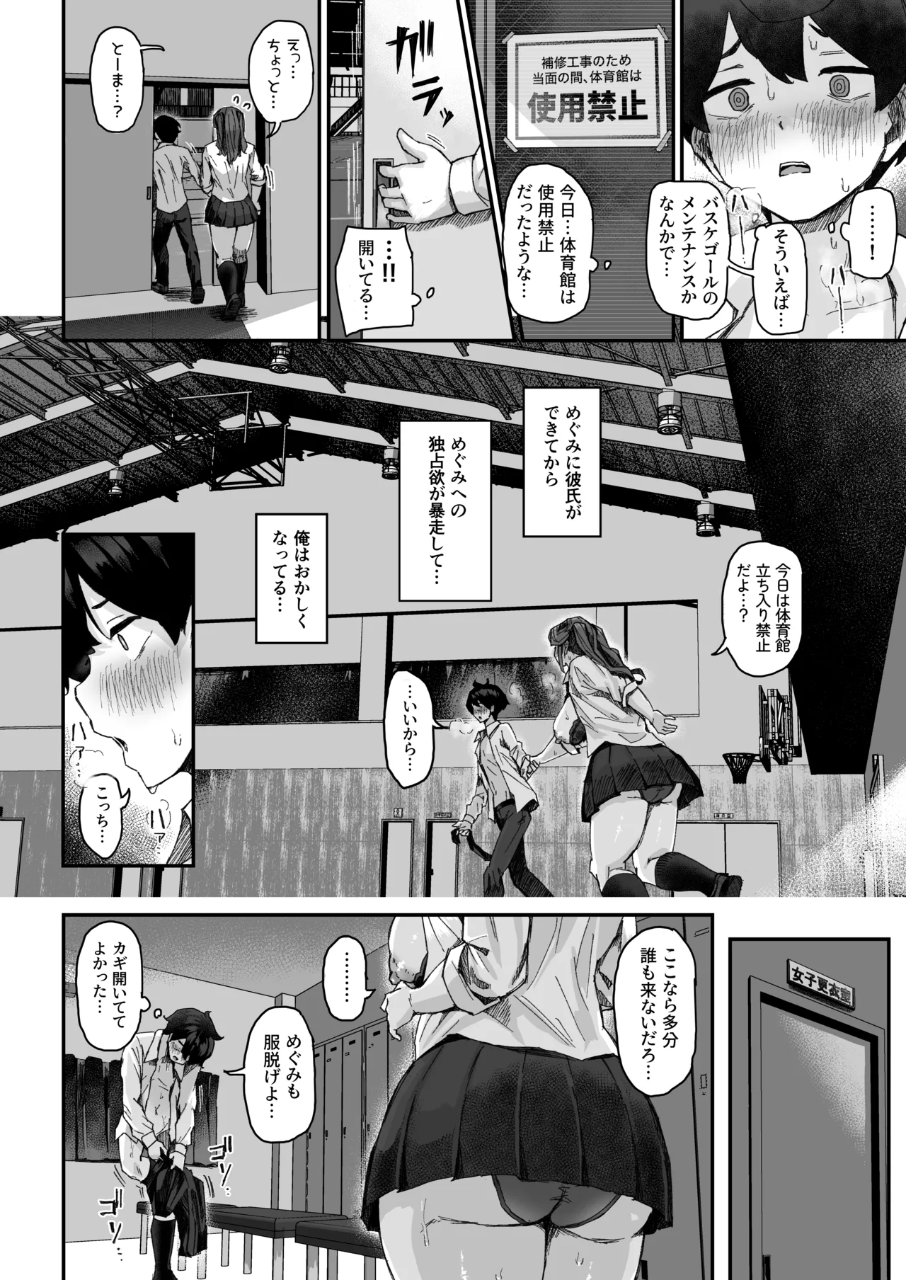 発育が良くて押しに弱い幼馴染が気になって仕方ない（前編） Page.33