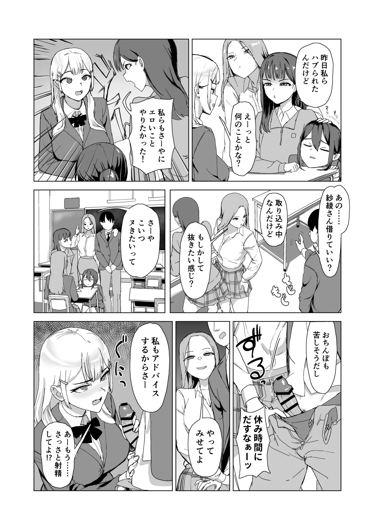 ひと月クラスにお仕えします Page.14