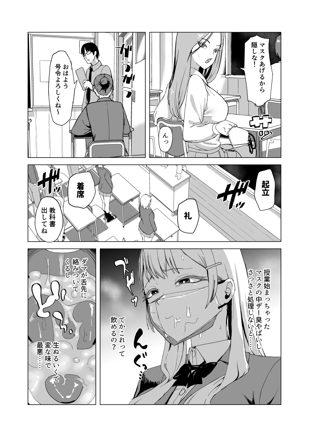ひと月クラスにお仕えします Page.17