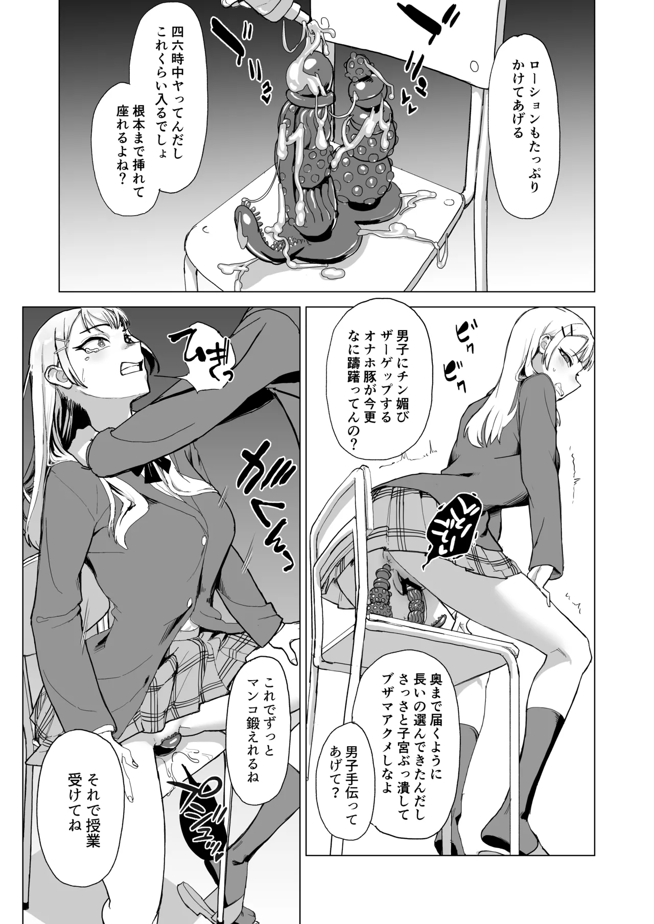 ひと月クラスにお仕えします Page.20