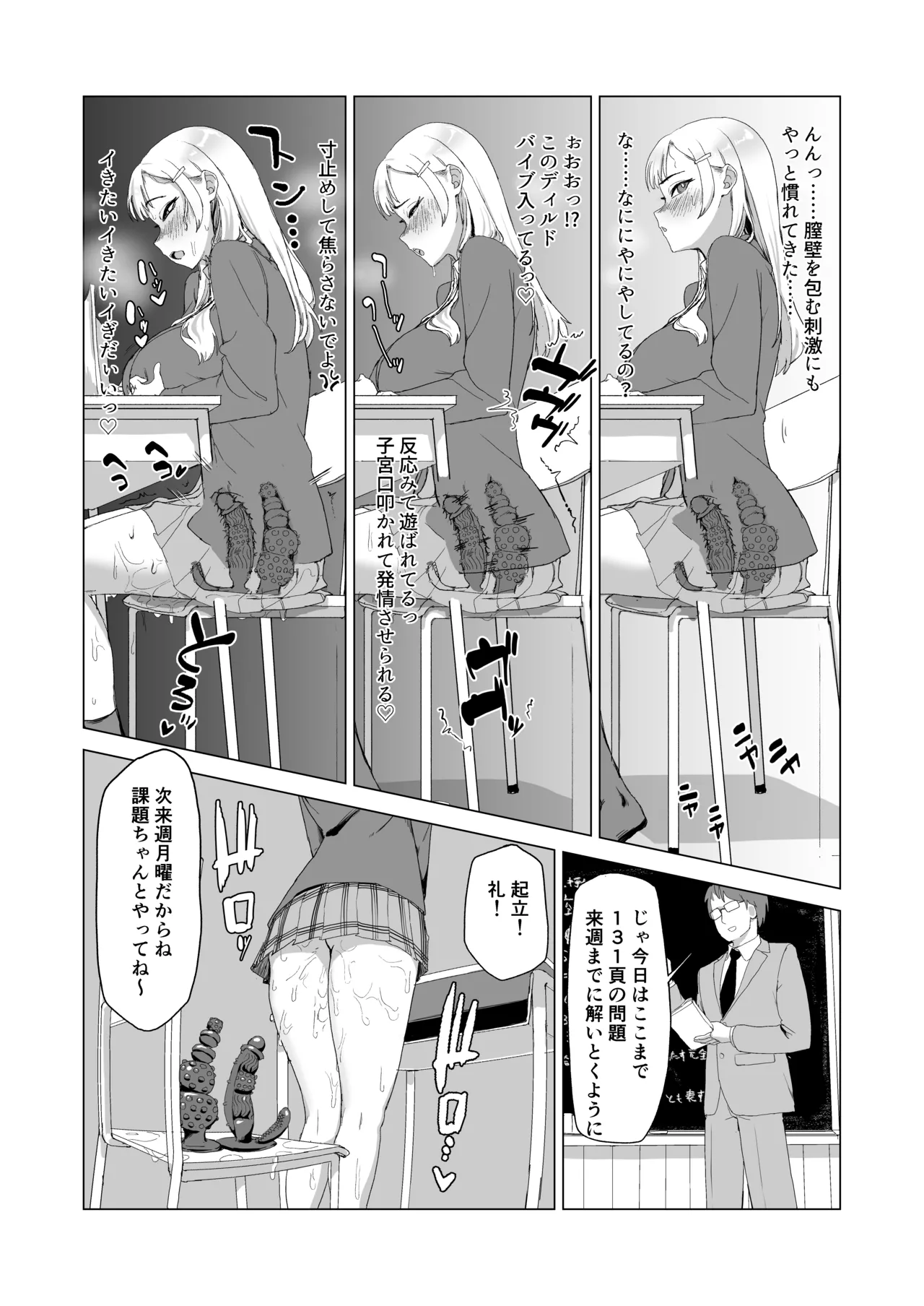 ひと月クラスにお仕えします Page.21