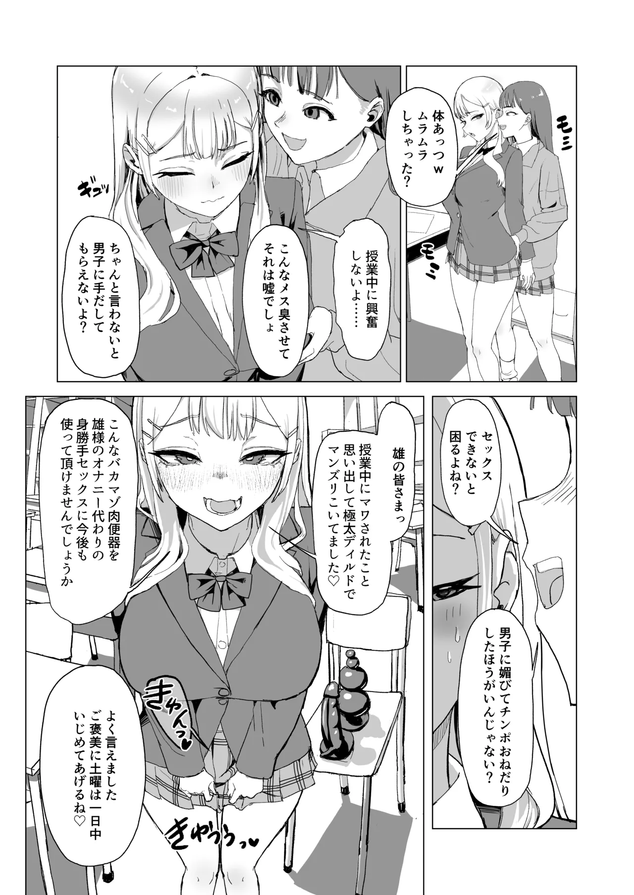 ひと月クラスにお仕えします Page.22