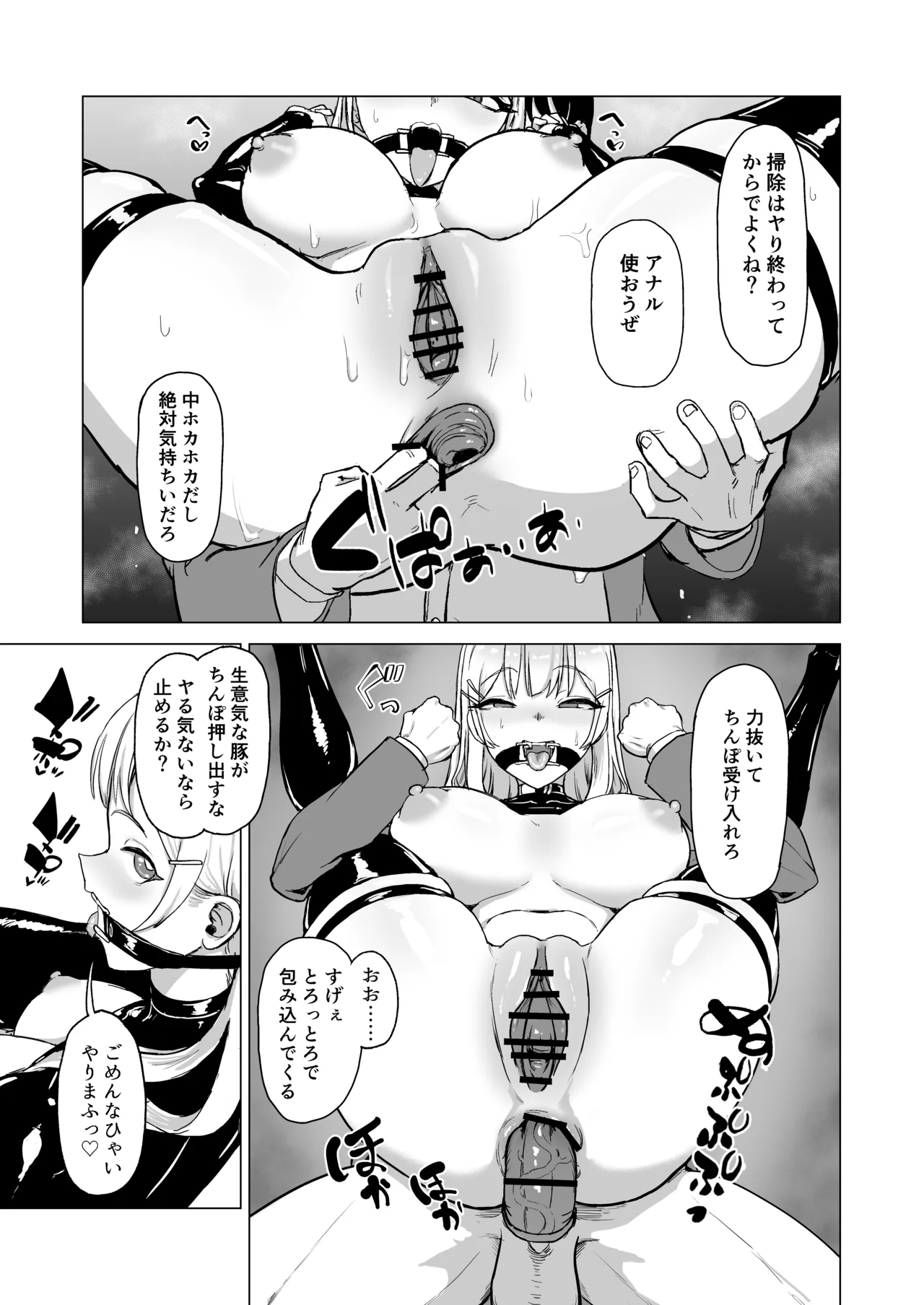 ひと月クラスにお仕えします Page.30