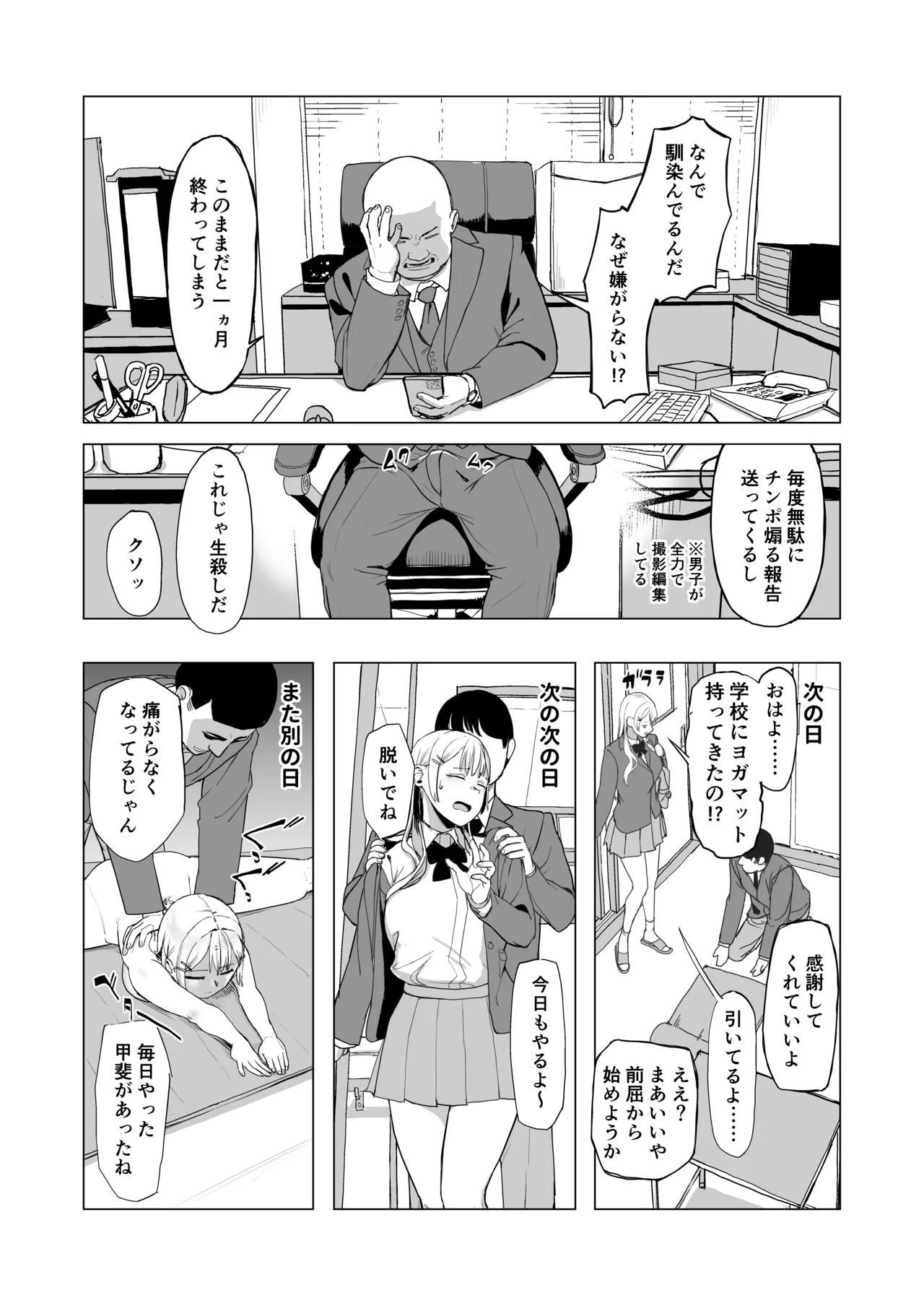 ひと月クラスにお仕えします Page.47