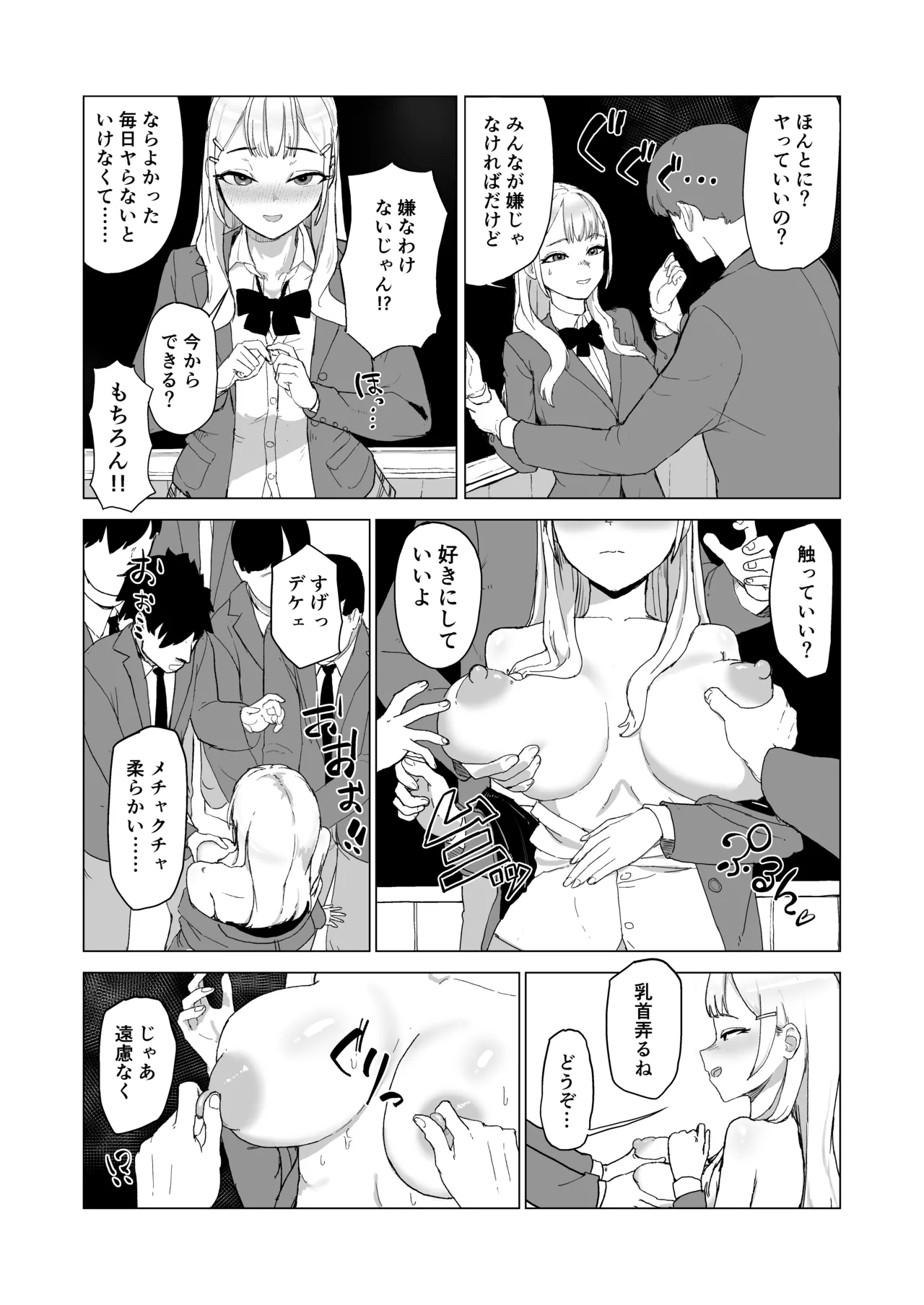 ひと月クラスにお仕えします Page.5