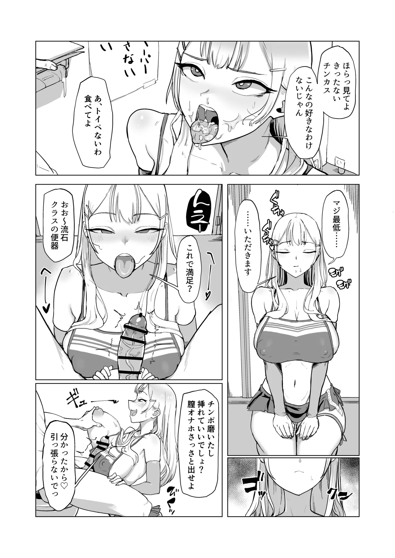 ひと月クラスにお仕えします Page.51