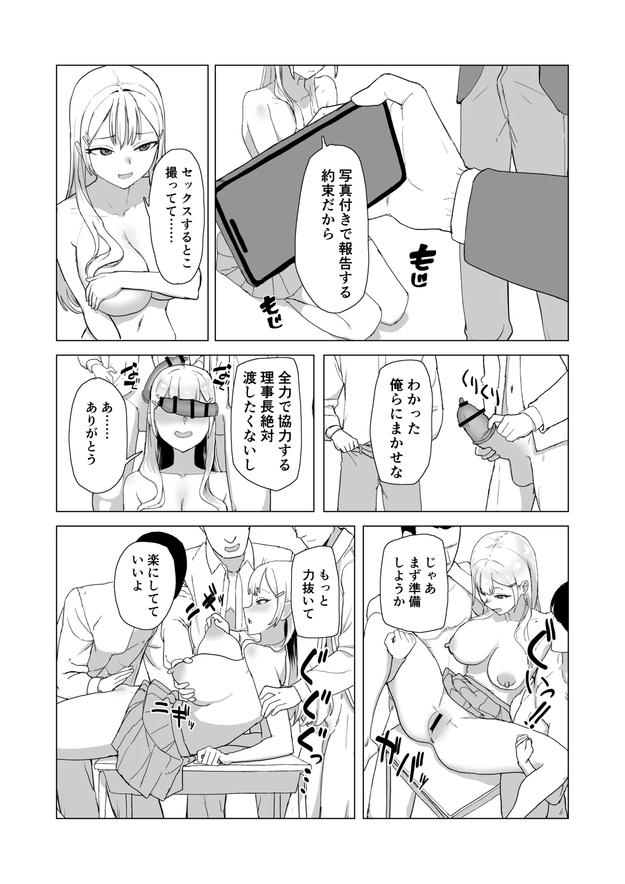 ひと月クラスにお仕えします Page.8