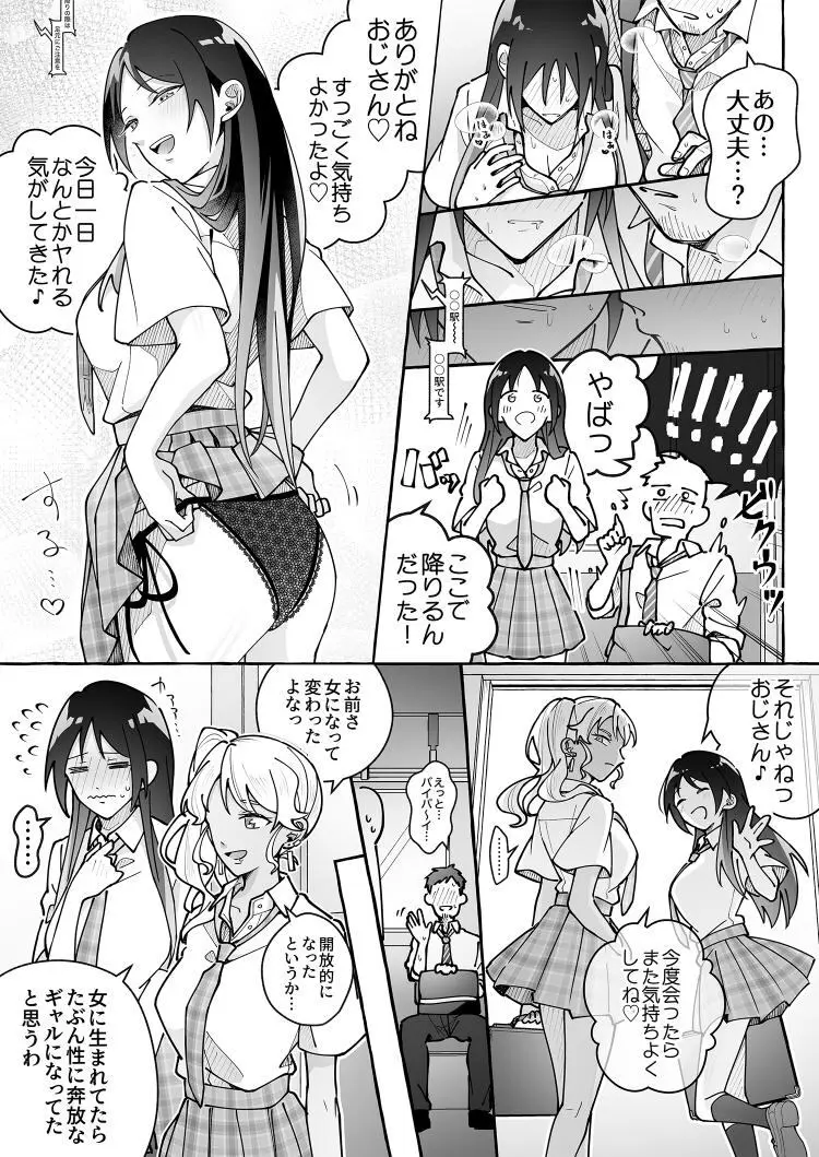 カワイイ彼女にご用心！？ 3 Page.32