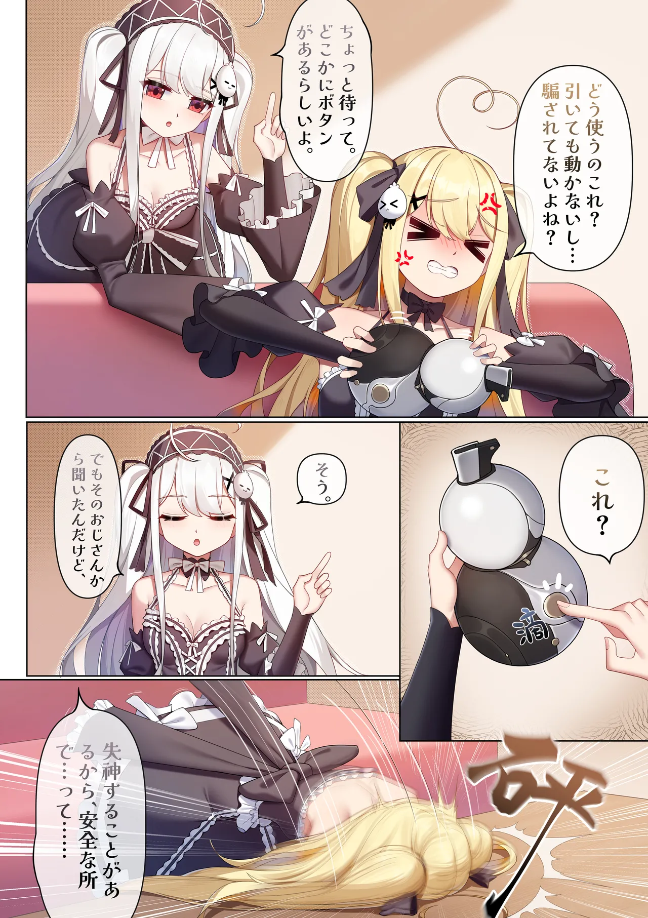 今州に漂泊者として転移したハーレムづくり Page.3