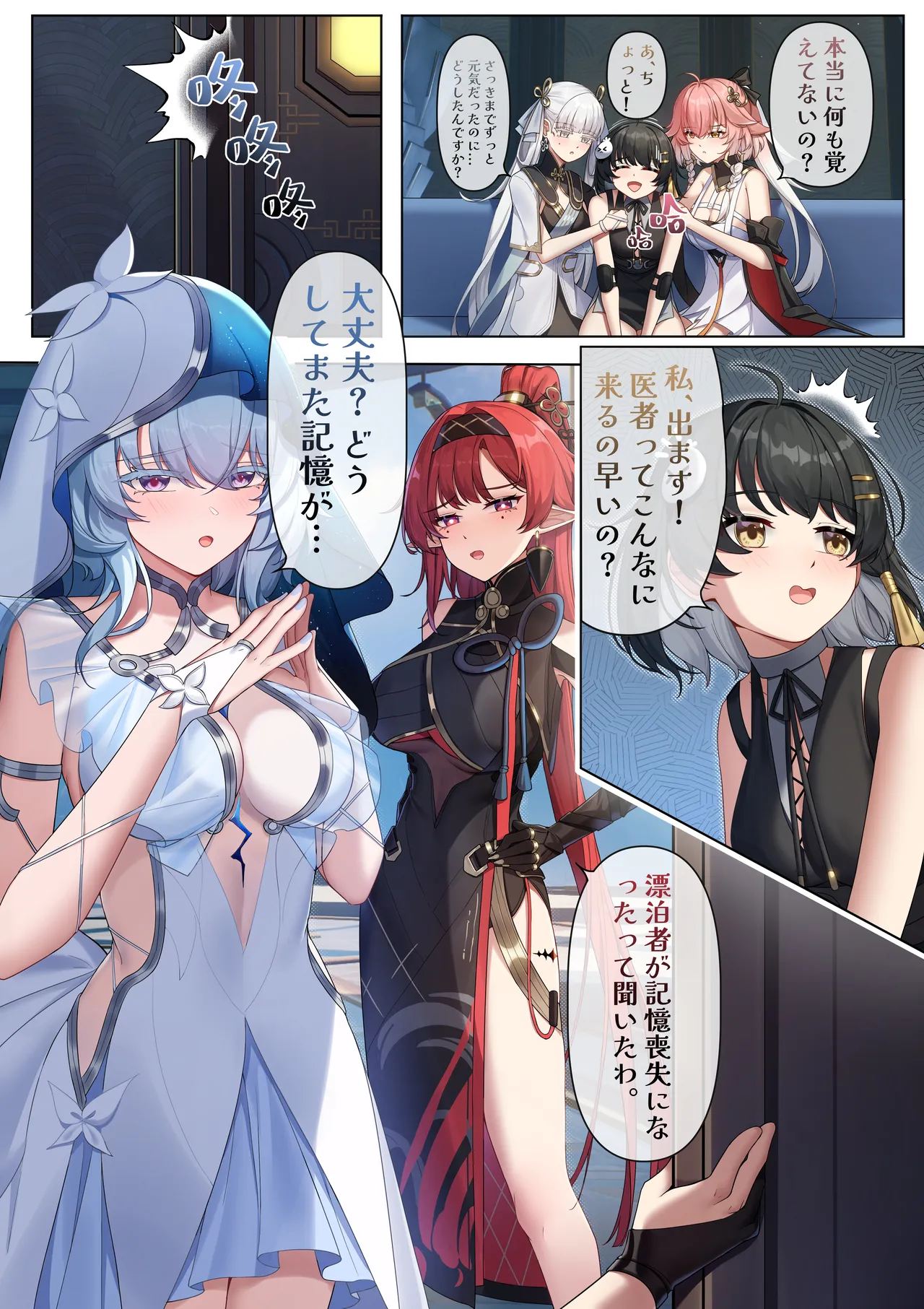 今州に漂泊者として転移したハーレムづくり Page.6
