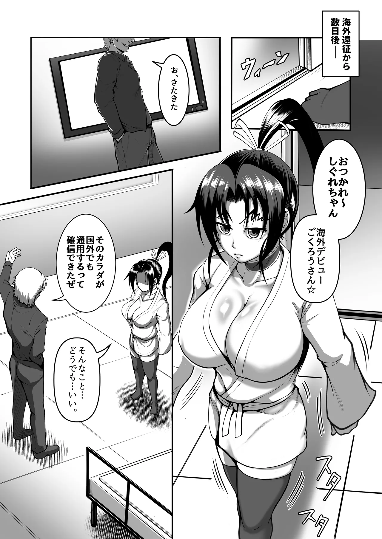 心屠拷憐惨 曲 Page.3
