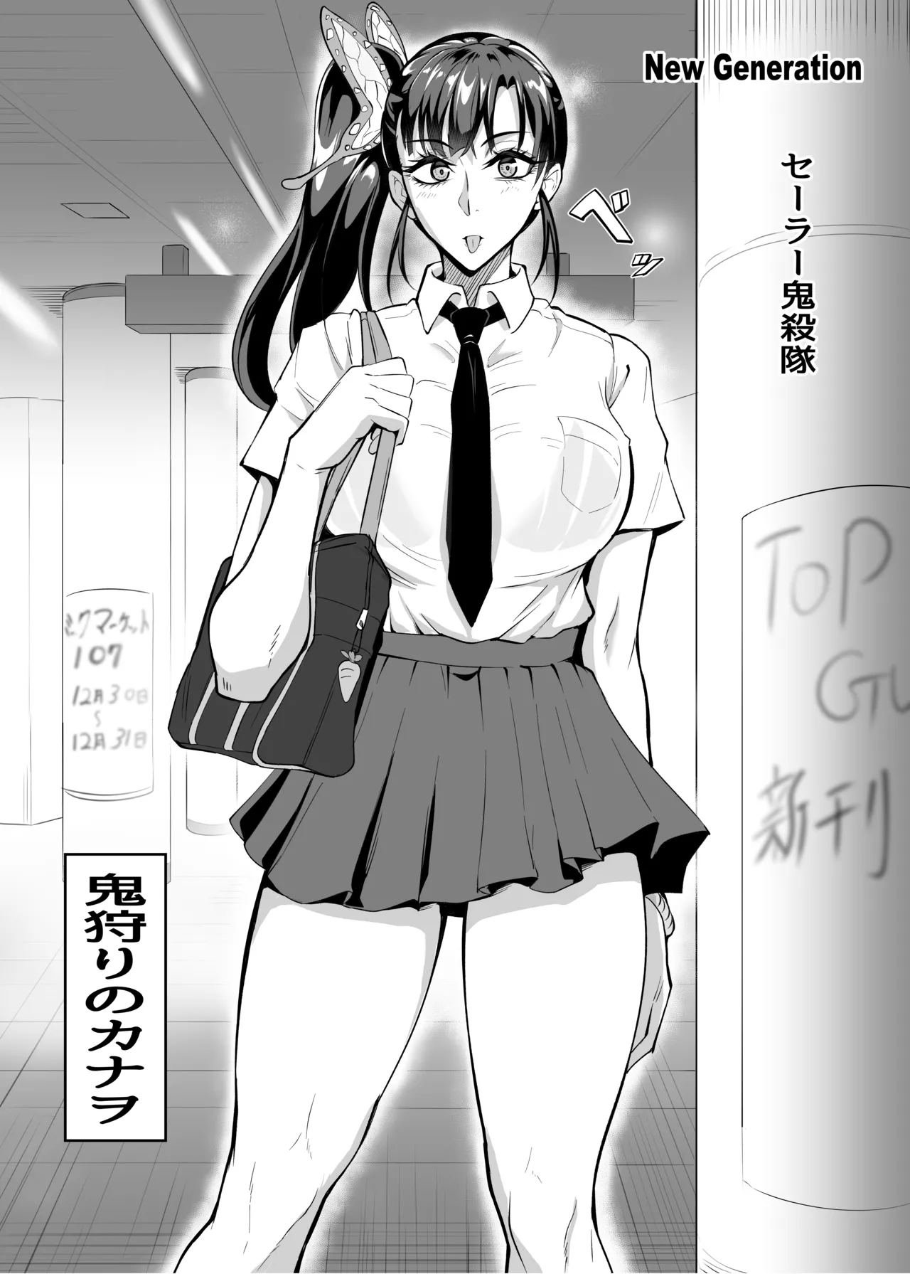 DAIKON 7 Page.11
