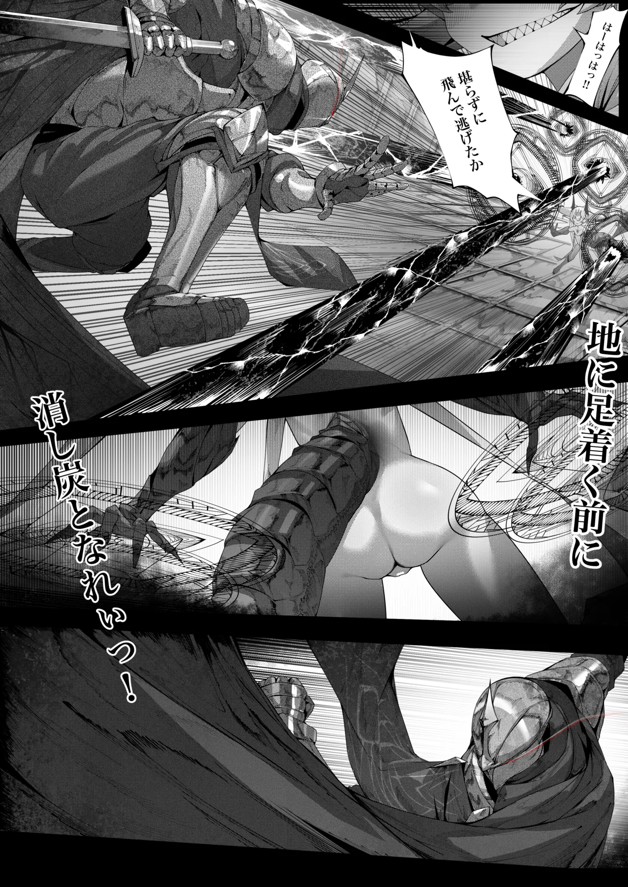 尊大傲慢高飛車上位種ゴブリンオナホに堕ちる Page.6