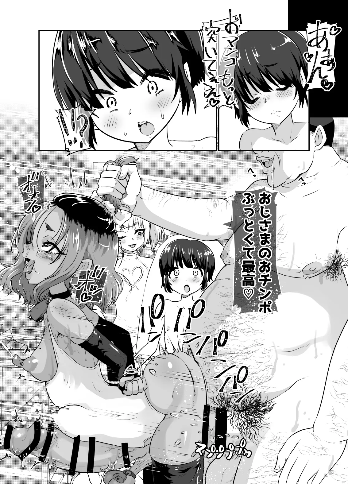 メスイキ診察室2 ~まひろ君の場合~ Page.15