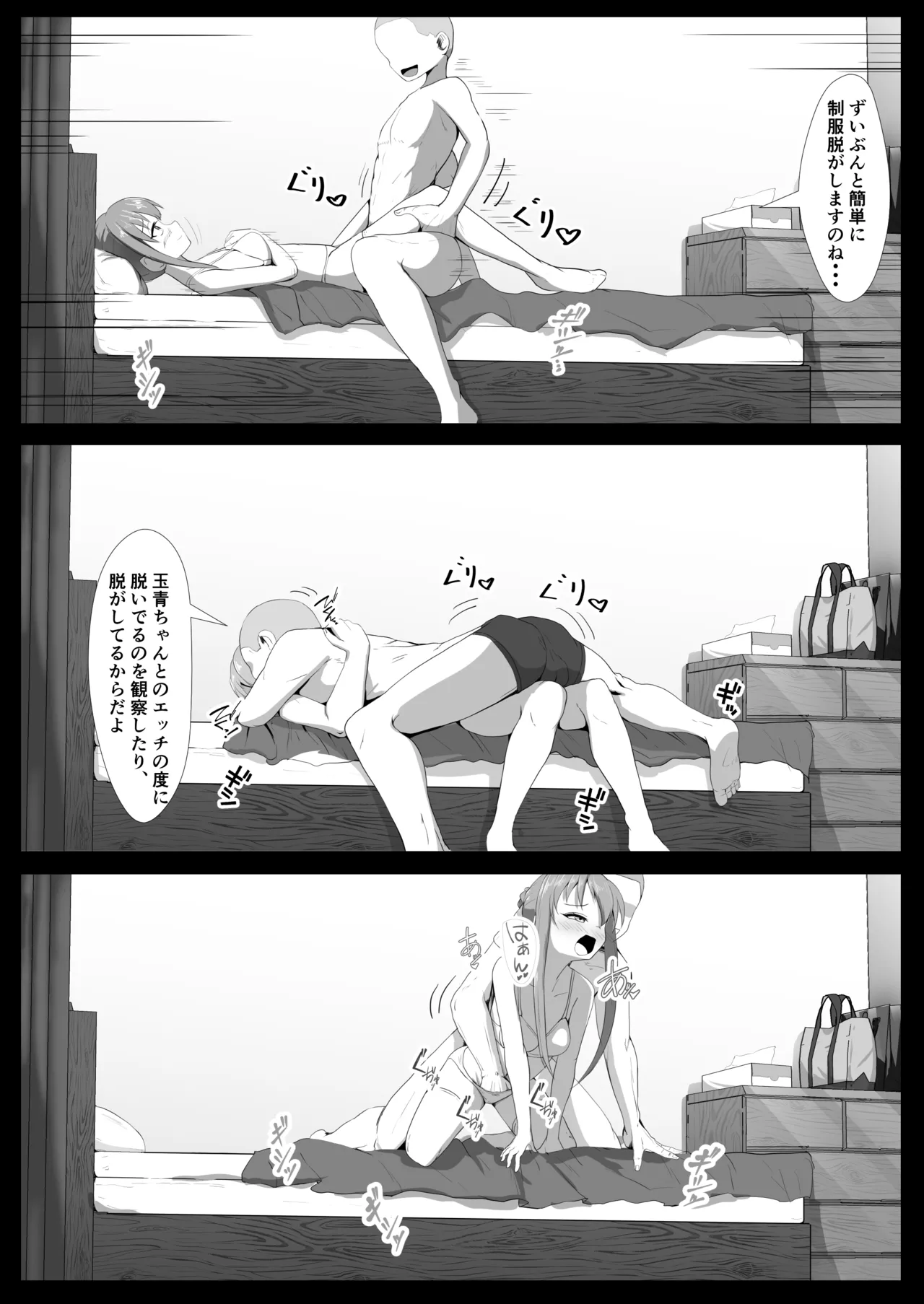 リクエスト絵の高画質版です Page.2