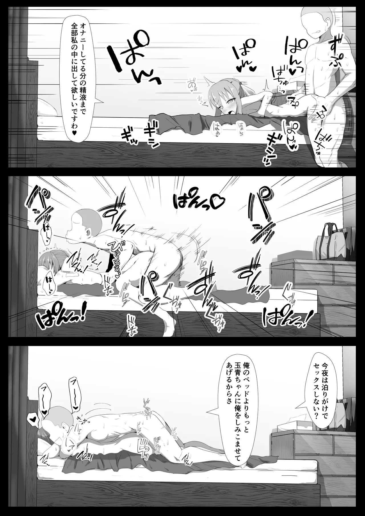 リクエスト絵の高画質版です Page.4