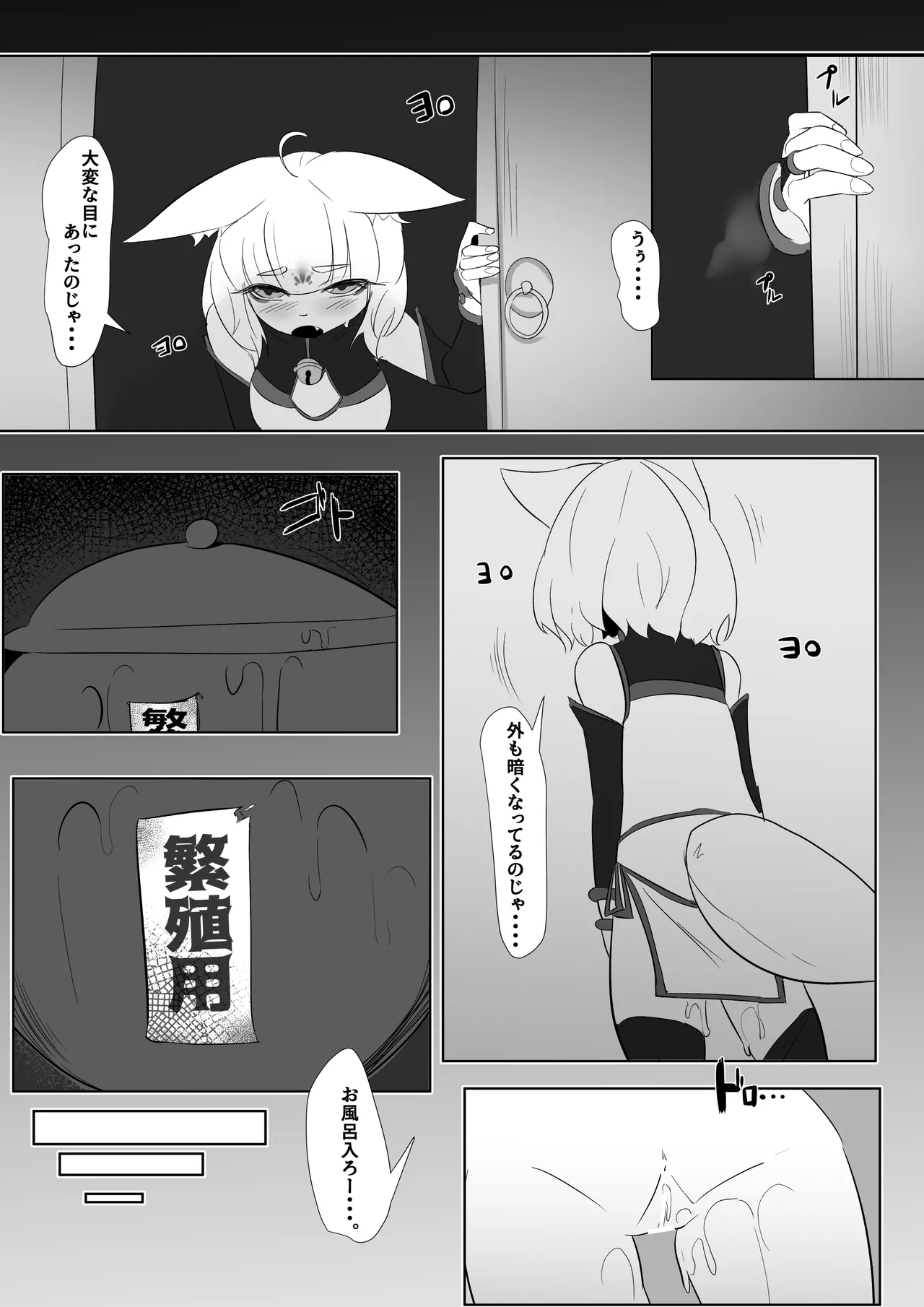 妖狐触手本まとめ＋ふた○り漫画 Page.23