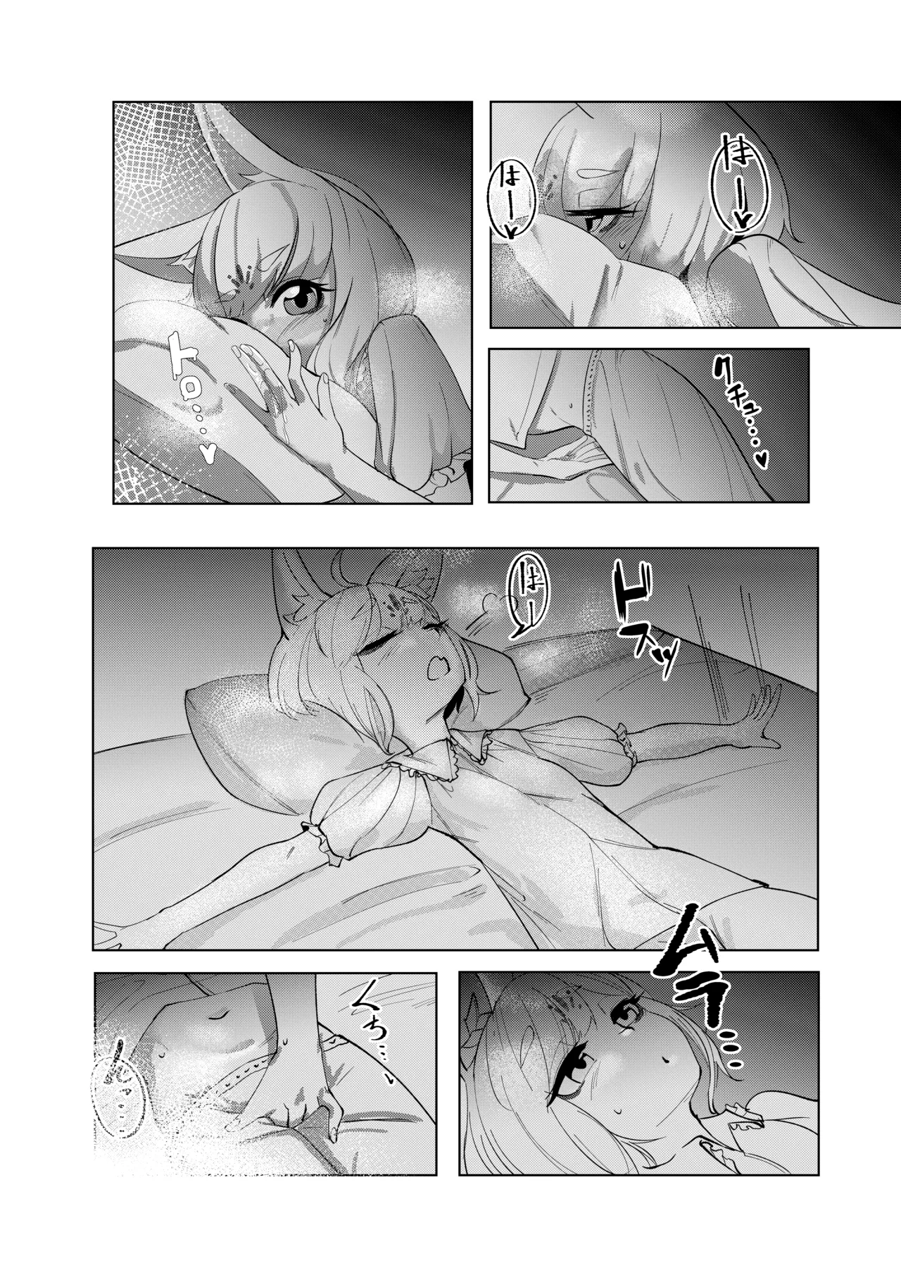 妖狐触手本まとめ＋ふた○り漫画 Page.27