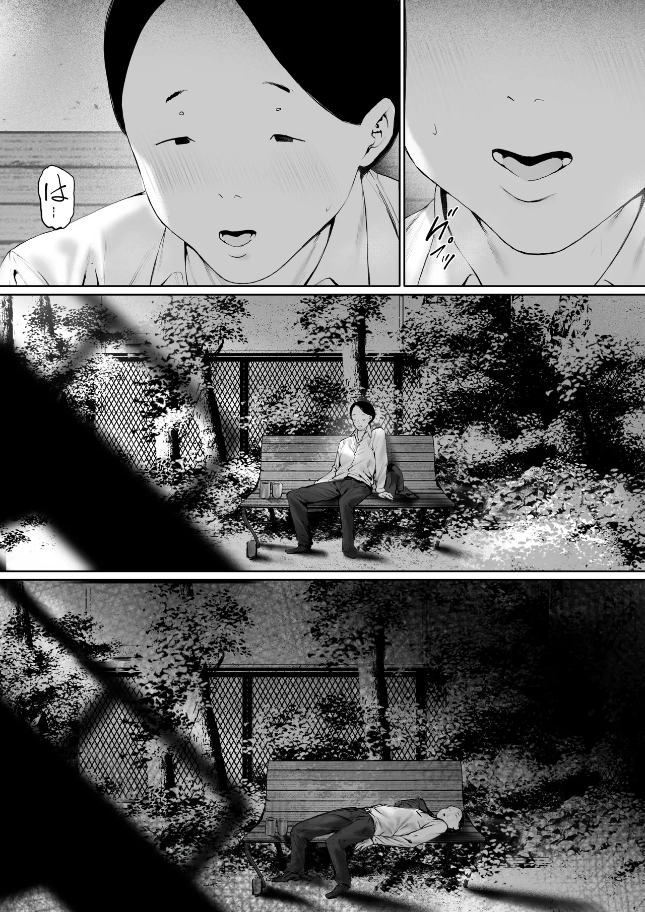 義父と同居することになった 第三話 Page.35
