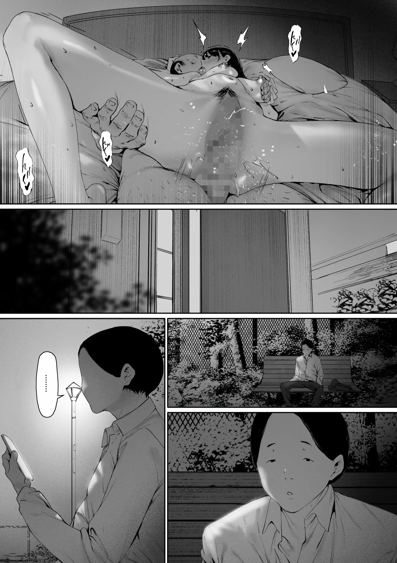 義父と同居することになった 第三話 Page.40