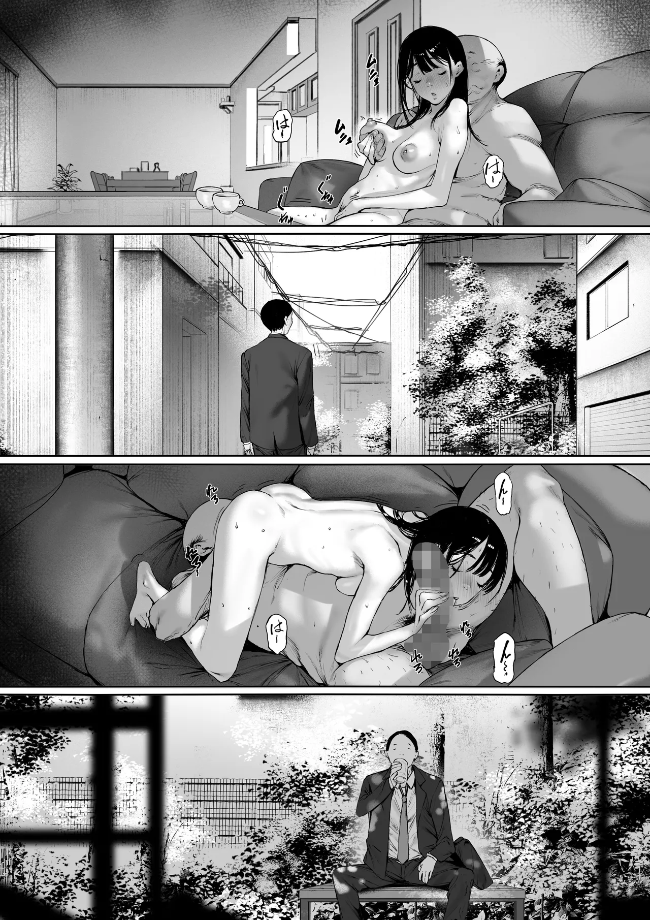 義父と同居することになった 第三話 Page.56
