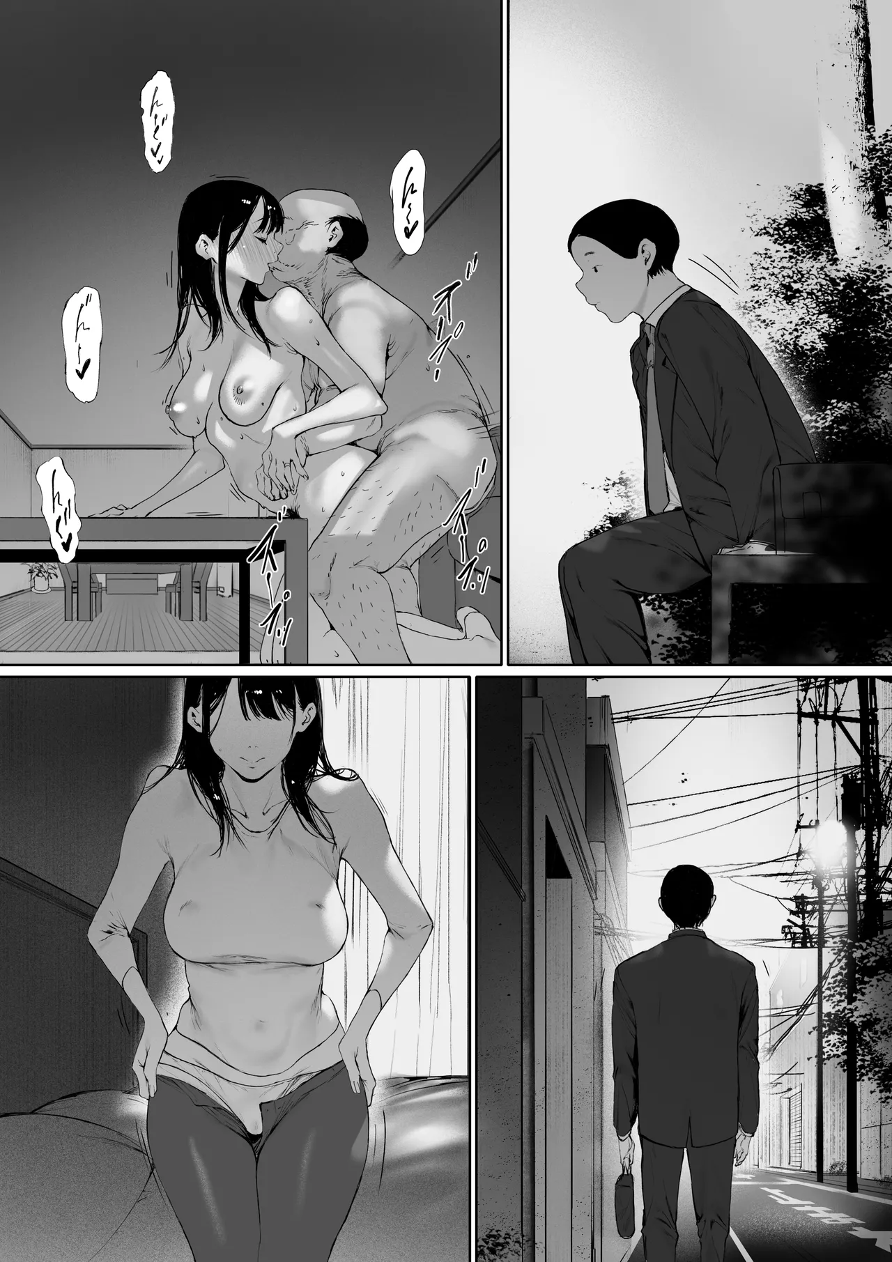 義父と同居することになった 第三話 Page.58